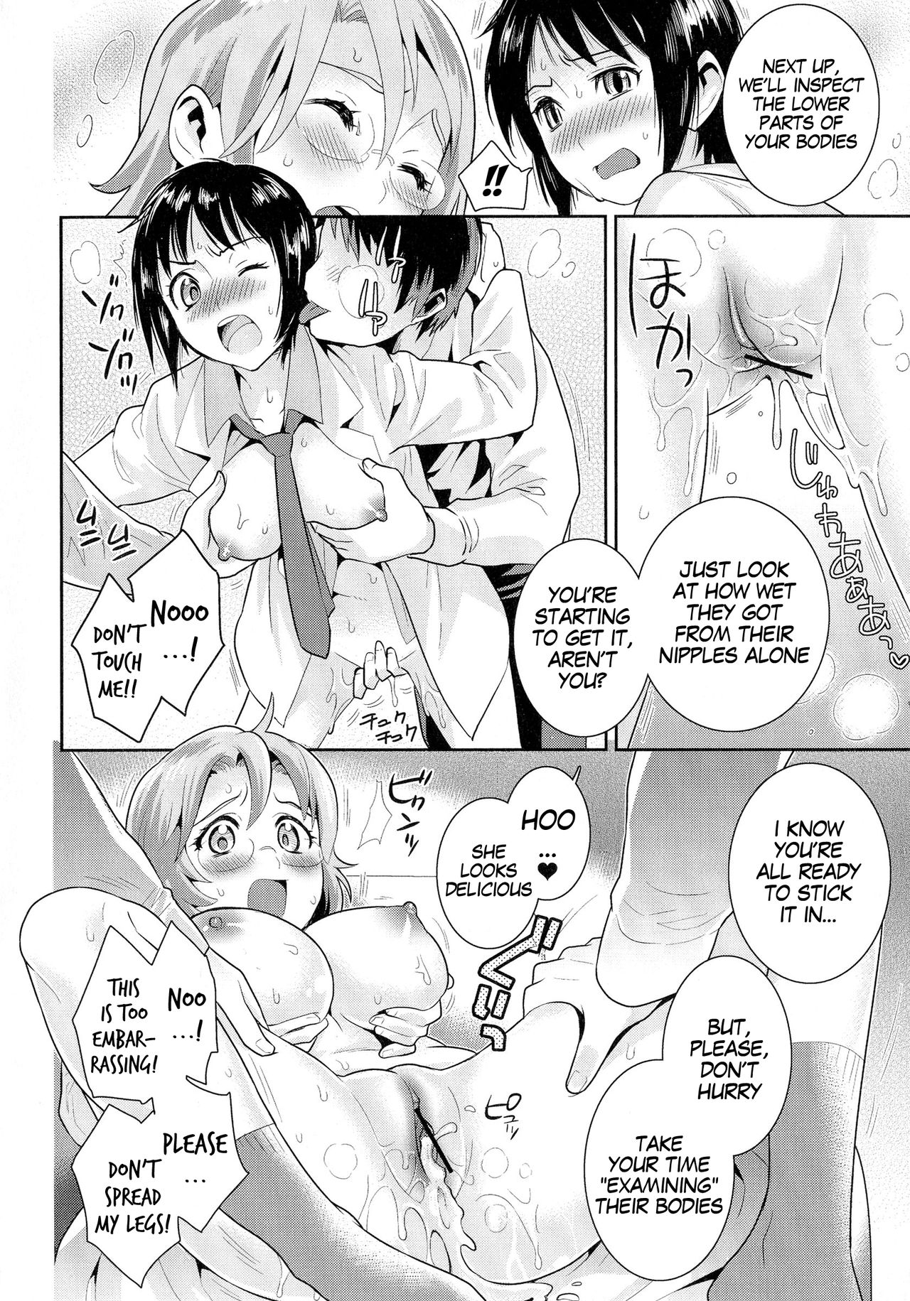 [Edara] Love Lab Sexy Laboratory (Nyotaika! Paradise 4) [English] [gender.tf] page 9 full
