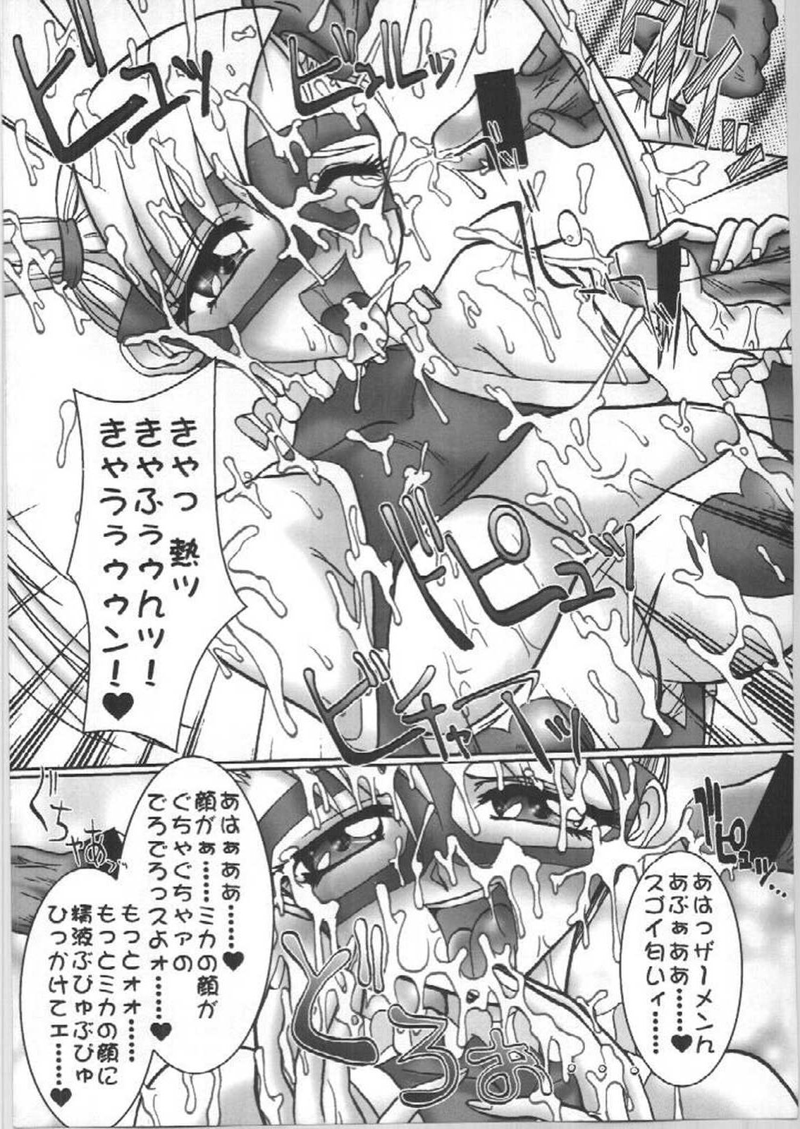 (C54) [Barricade (Nishizaki Byouya)] Nijiiro Network - The Program of Rainbow Colors (Street Fighter) page 11 full