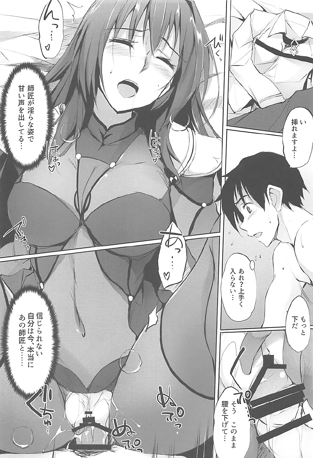 (COMIC1☆12) [TKSpower (Zekkyo)] Shishou wa Midara na Yami no Joou (Fate/Grand Order) page 15 full