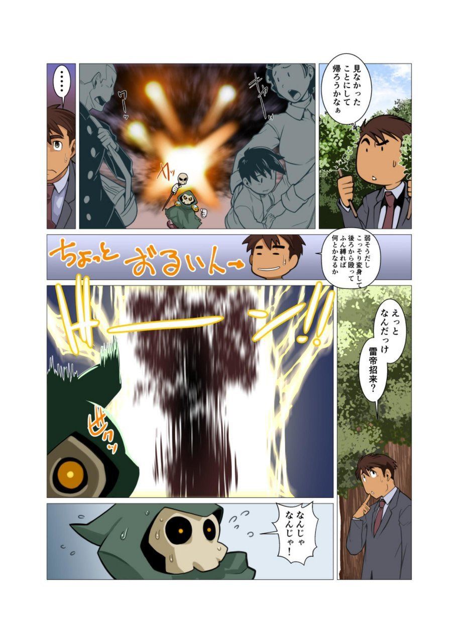 [Gamushara! (Nakata Shunpei)] PLASMAN NEO [Digital] page 6 full