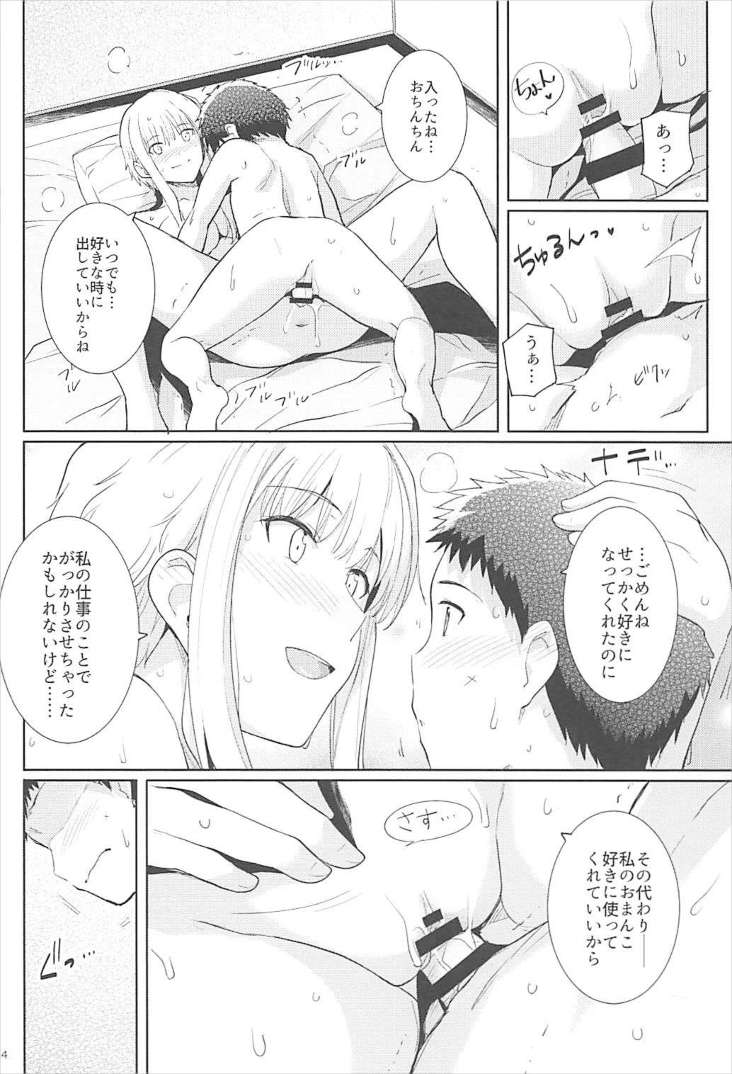 (C93) [Royal Bitch (haruhisky)] Ku-neru Sumata 6 (Ku-neru Maruta) page 13 full