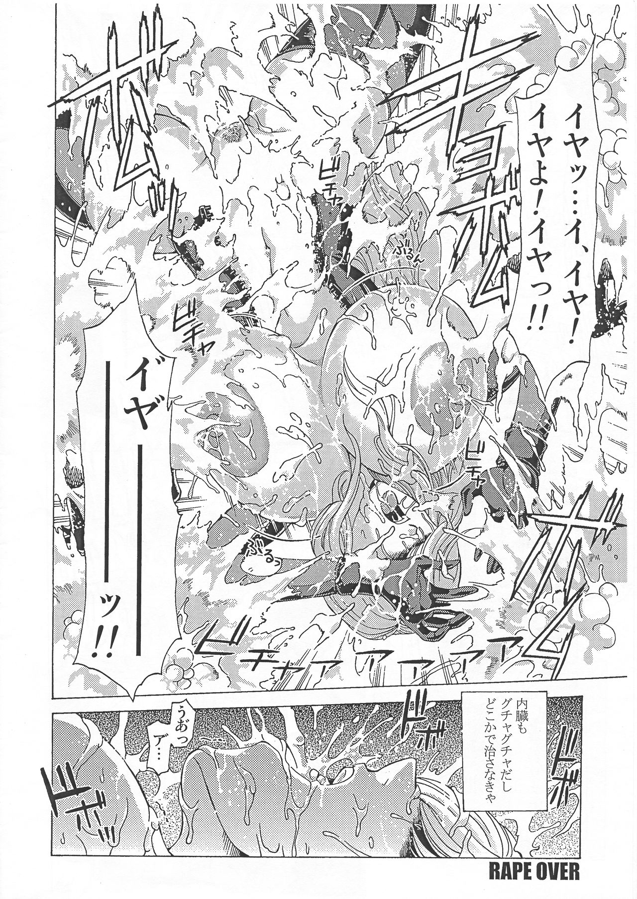 [SPECIAL ACTION FORCE] RAPE HAZARD (Resident Evil: Revelations) page 20 full