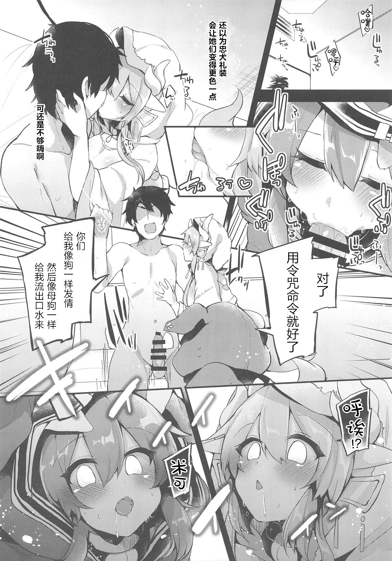 [Ririo Gatto (Kaenuco)] Chuukenx (Fate/Grand Order) [Chinese] [WTM直接汉化] [Digital] page 3 full