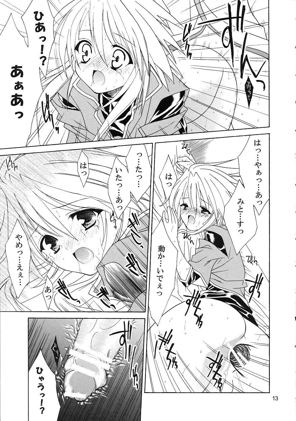 [Sorairo March (Narusawa Sora)] Sairoku Symphonia (Tales of Symphonia) page 12 full