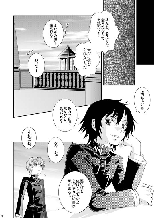 [Blue Drop (Guri)] UNDERCOVER (Code Geass) page 22 full