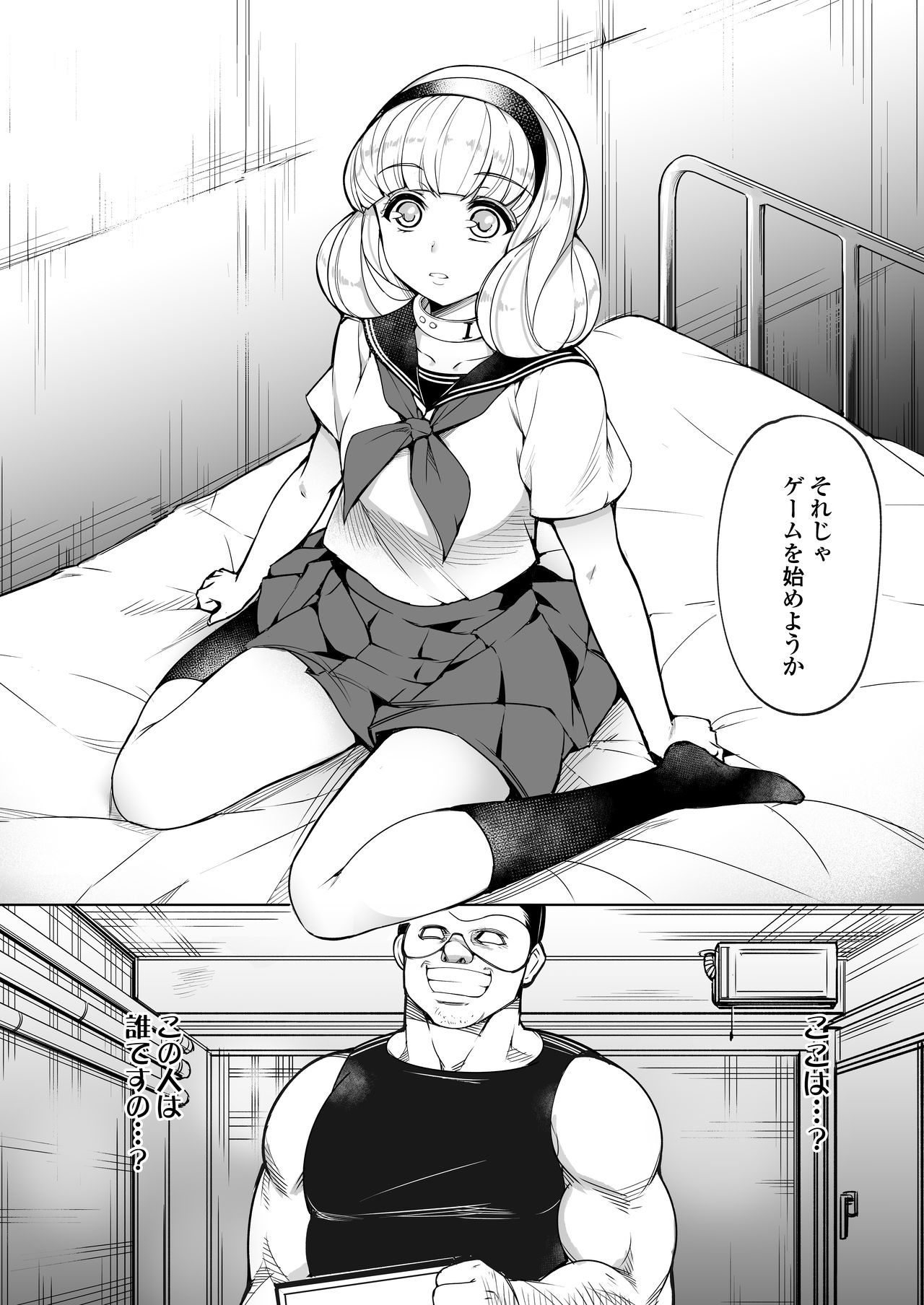 [Inukamedou (Ushino Naka)] Kankin Reijou ~Nukedasu Tame ni Pride o Sute Chitai no Kagiri o Tsukusu~ page 4 full