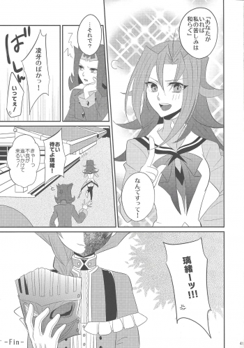 (Sennen Battle Phase 7) [M.bis (Masaki)] Haru same (Yu-Gi-Oh! ZEXAL) - page 40