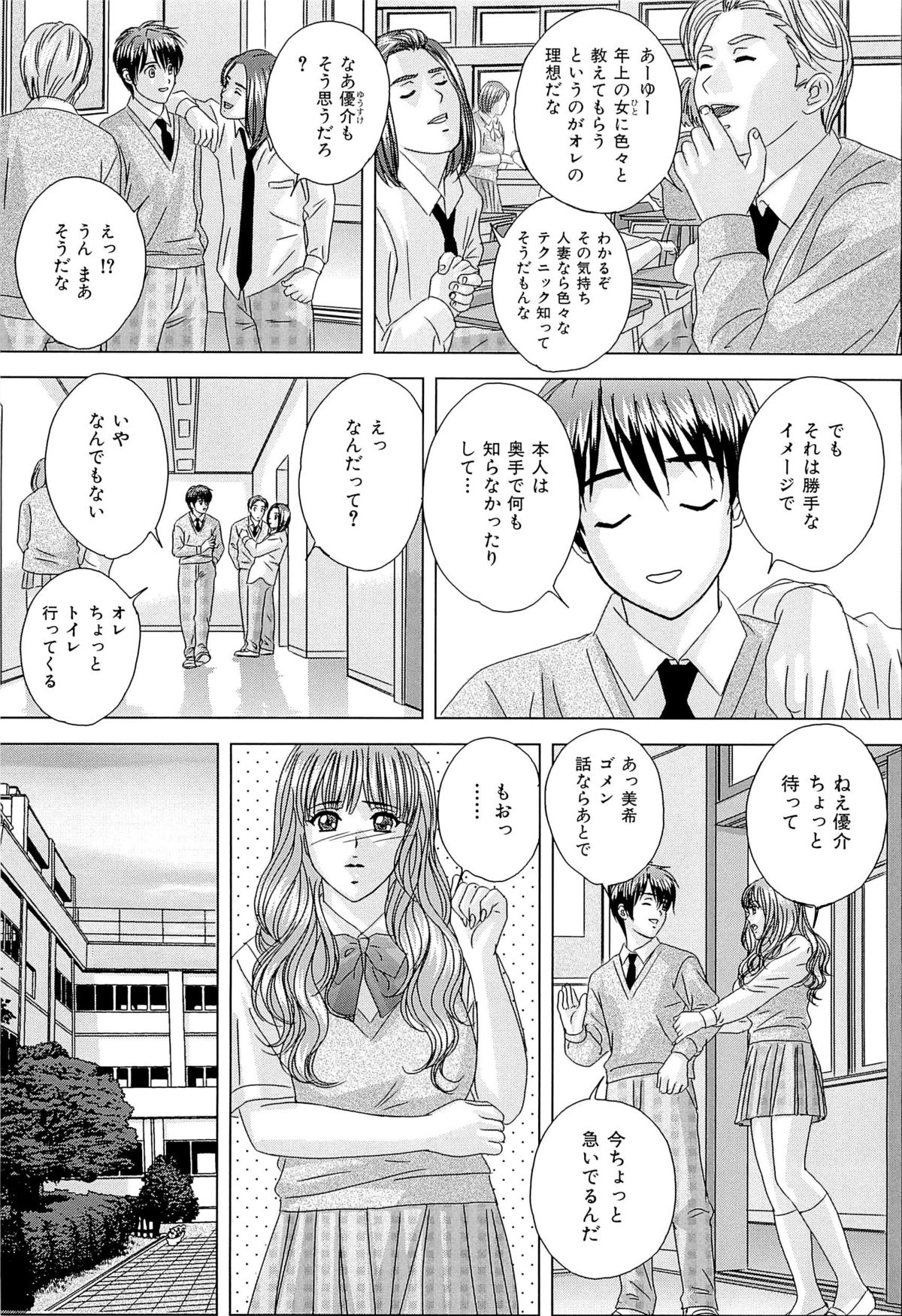 [Nishimaki Tohru] Sex Drive page 22 full