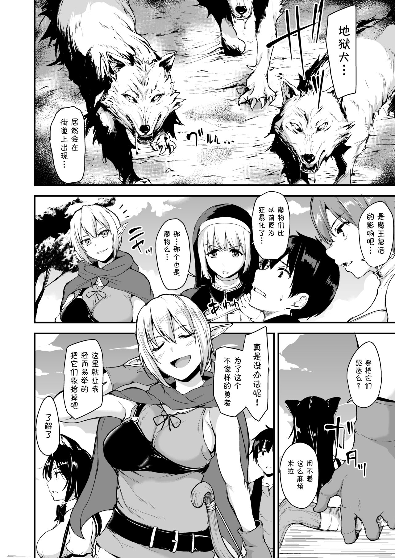 [Shimapan (Tachibana Omina)] Isekai Harem Monogatari - Tales of Harem Vol. 2-2.5 [Chinese] [鬼畜王汉化组] [Digital] page 9 full