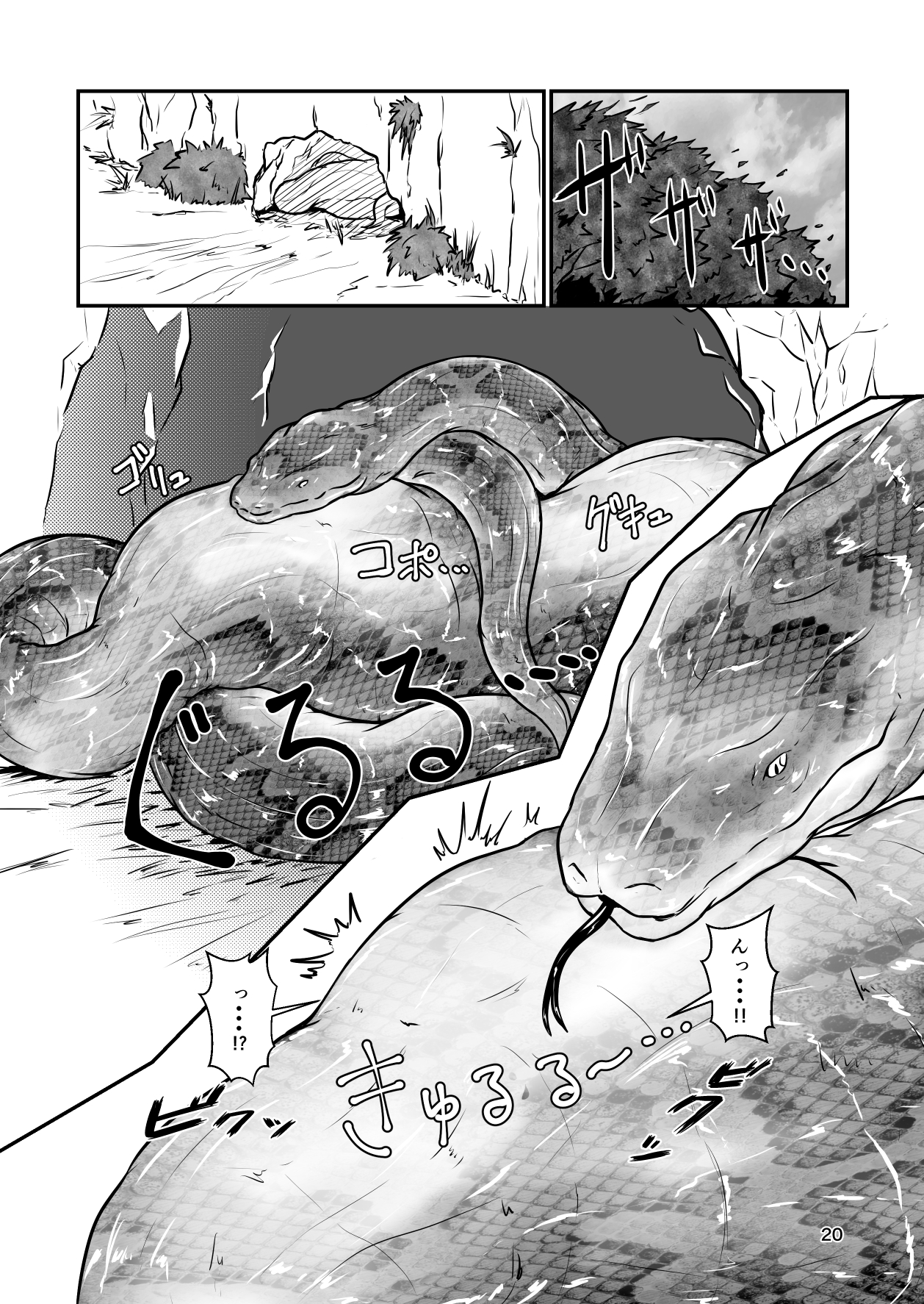 [Toufuya (kaname)] Marunomi-banashi -San- ~Daija ni Maru Nomareru~ [Digital] page 20 full