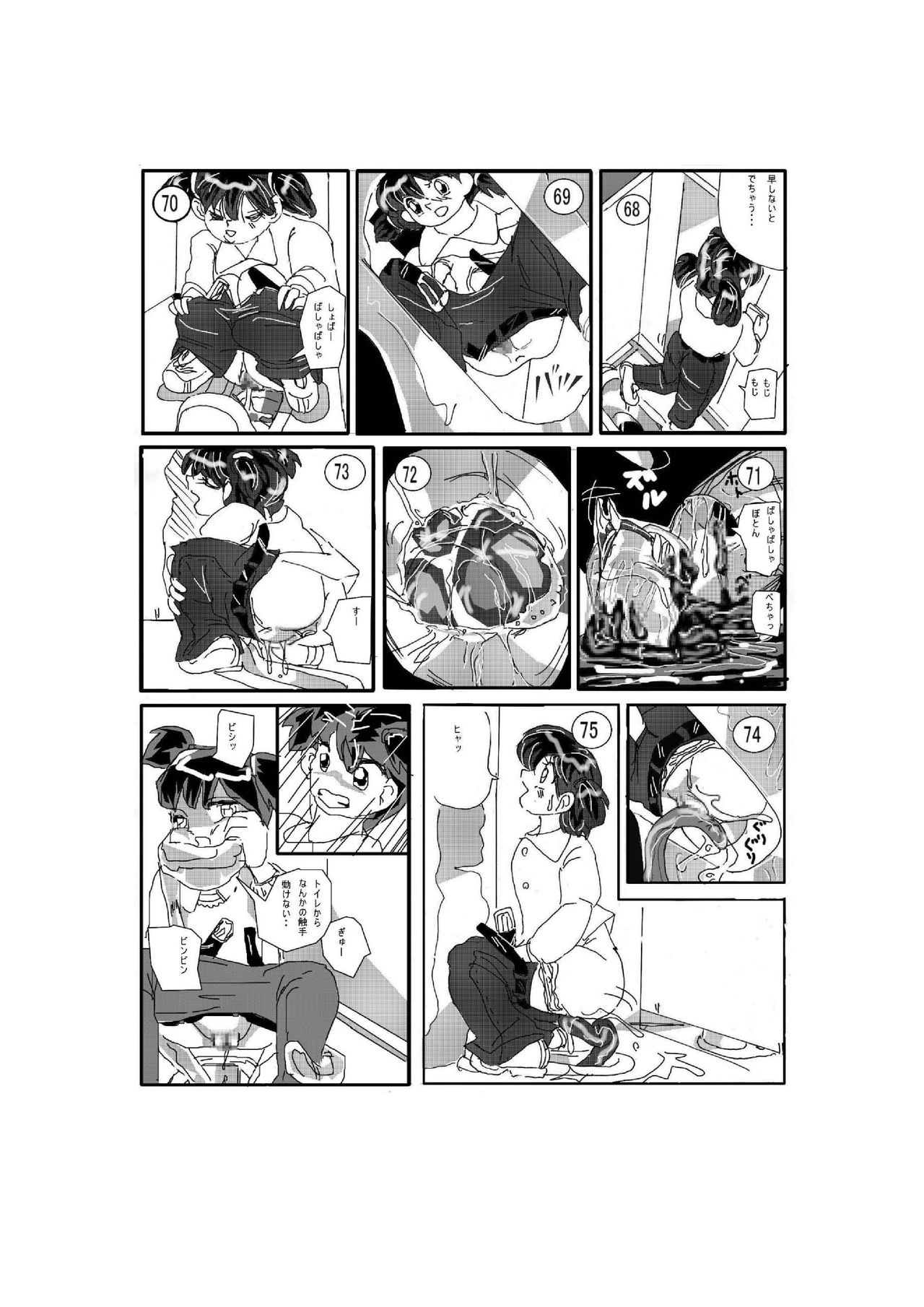 [Mashiba Kenta (Stuka)] The Vicious Liquid Lady's Room page 10 full