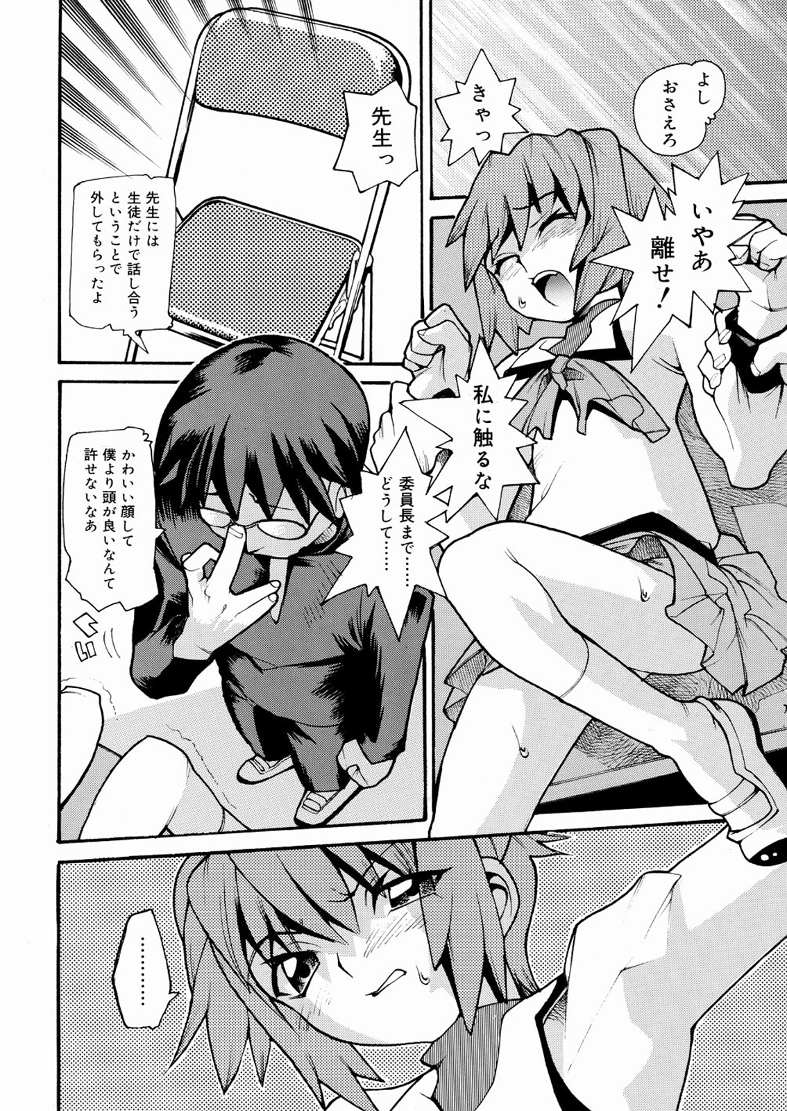 [Tomoe Tenbu] Tensai Shoujo page 29 full