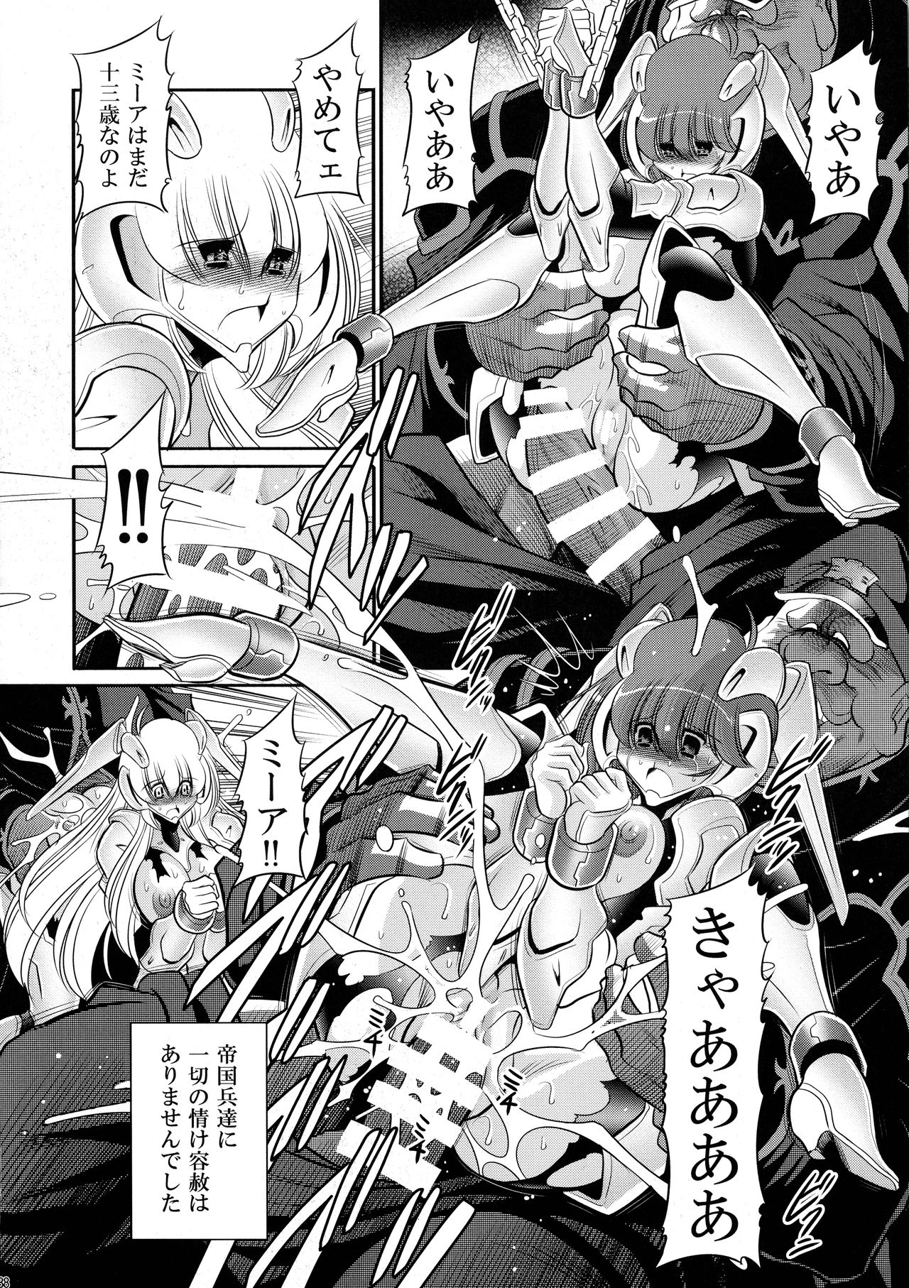 (C93) [Circle Taihei-Tengoku (Horikawa Gorou)] Kurenai no Kishi-dan Joukan page 38 full