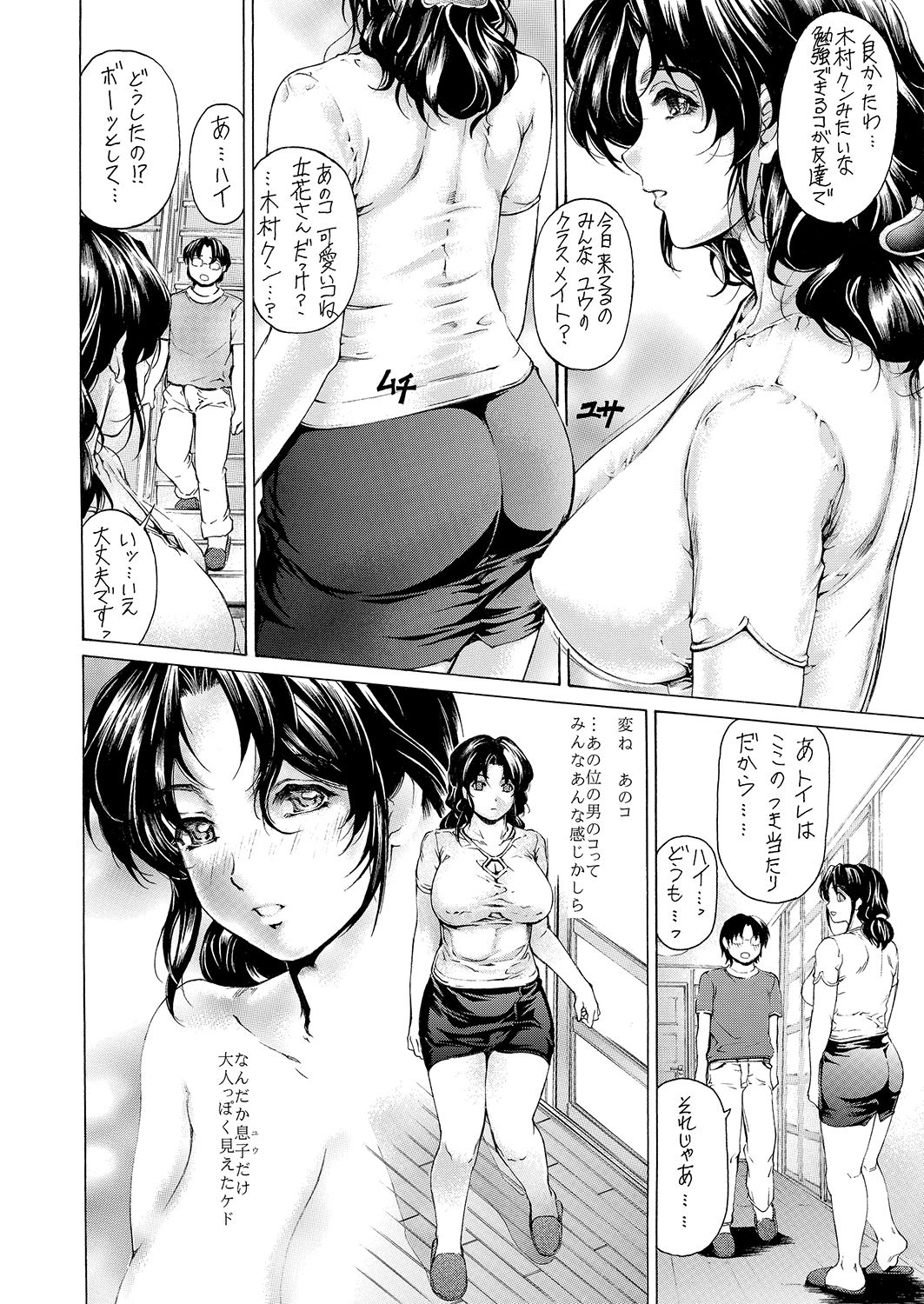 [Subesube1kg (Narita Kyousha)] 9-ji kara 5-ji made no Koibito Zenshuu Vol. 3 [Digital] page 17 full