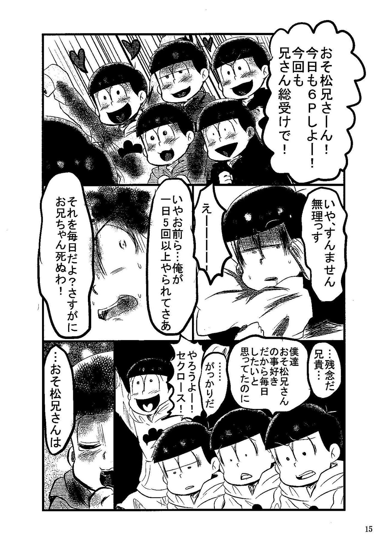 (Kahou wa Nete Matsu) [Hibari (Yukimi)] Jama Shite Gomen te! (Osomatsu-san) page 14 full