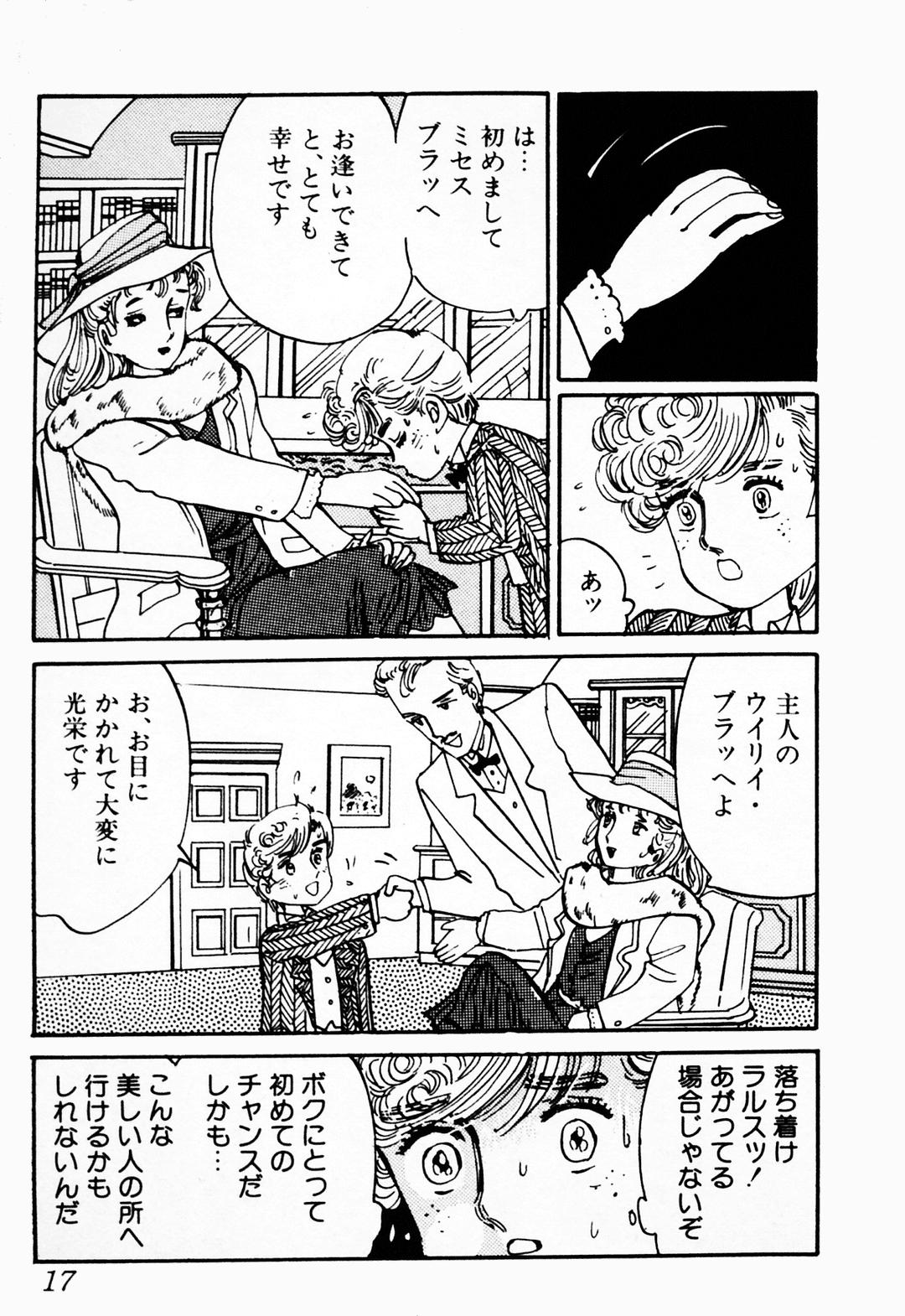 [Deizu Nin] Gibo page 18 full