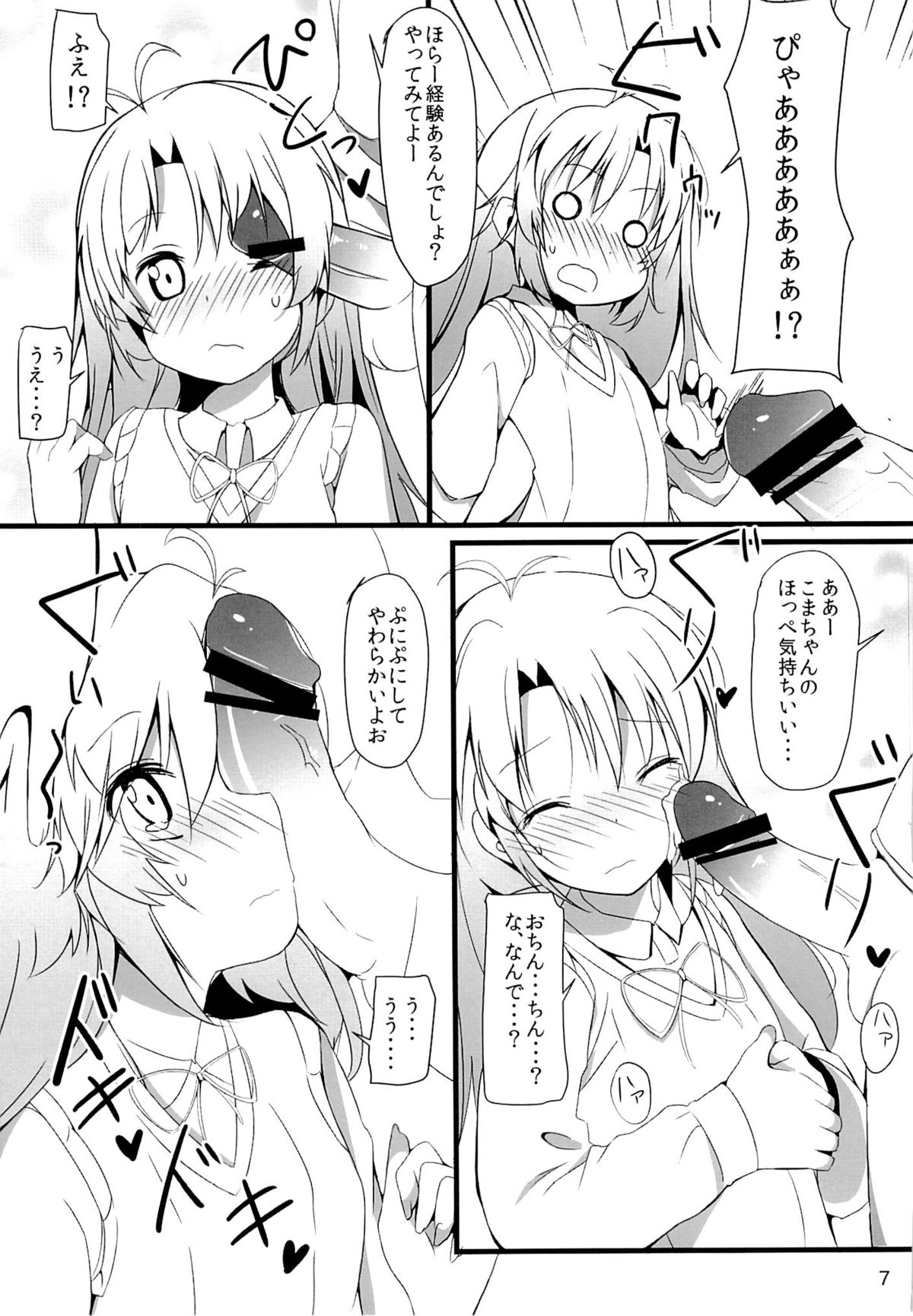 (C85) [Makuriya (Takeyama Kaki)] Enkou de Komasu!! (Non Non Biyori) page 6 full