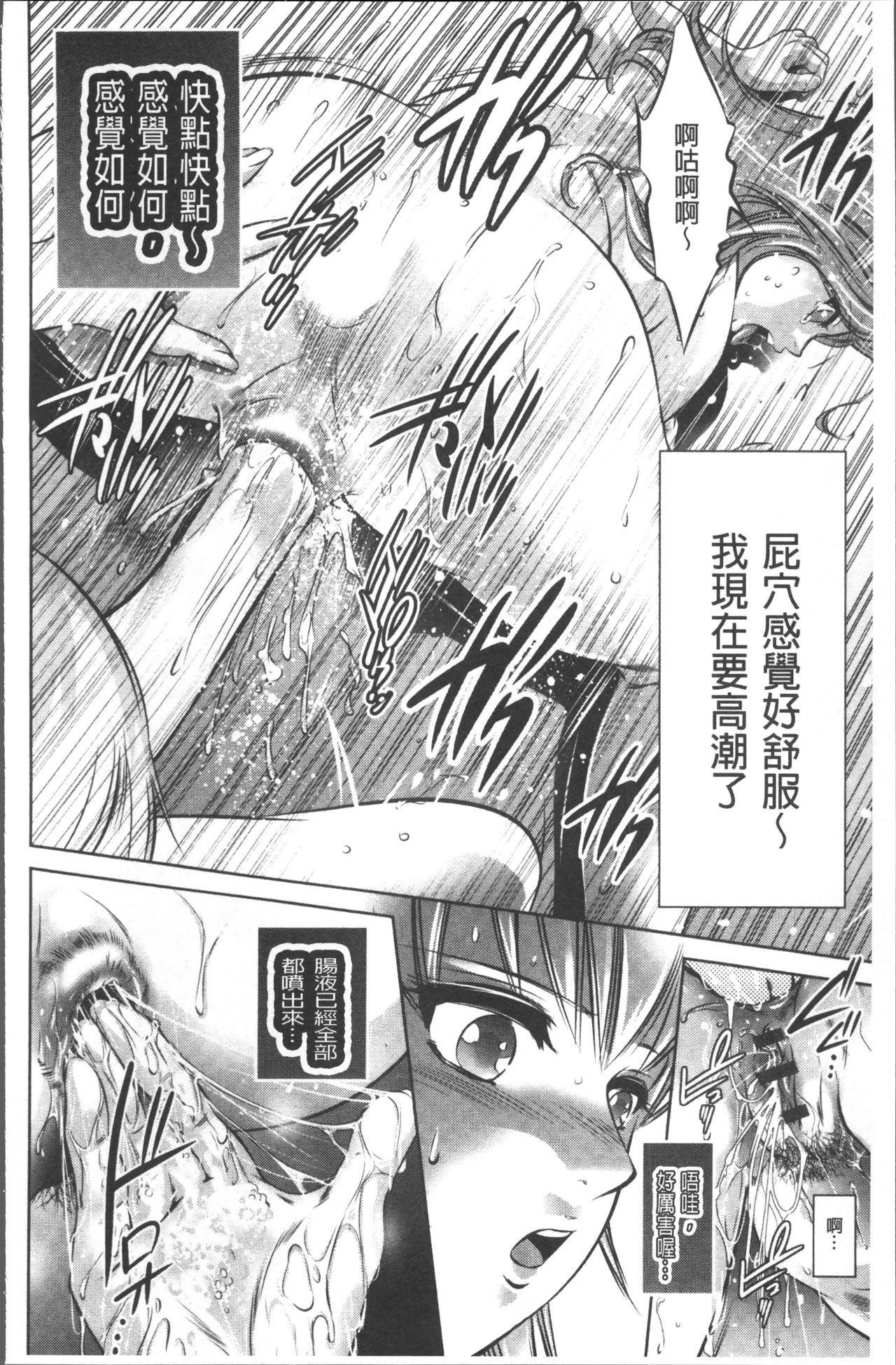 [Taki Re-ki, Onikubo Hirohisa] Revenge Porn ~Nigerarenu Miboujin~ [Chinese] page 58 full