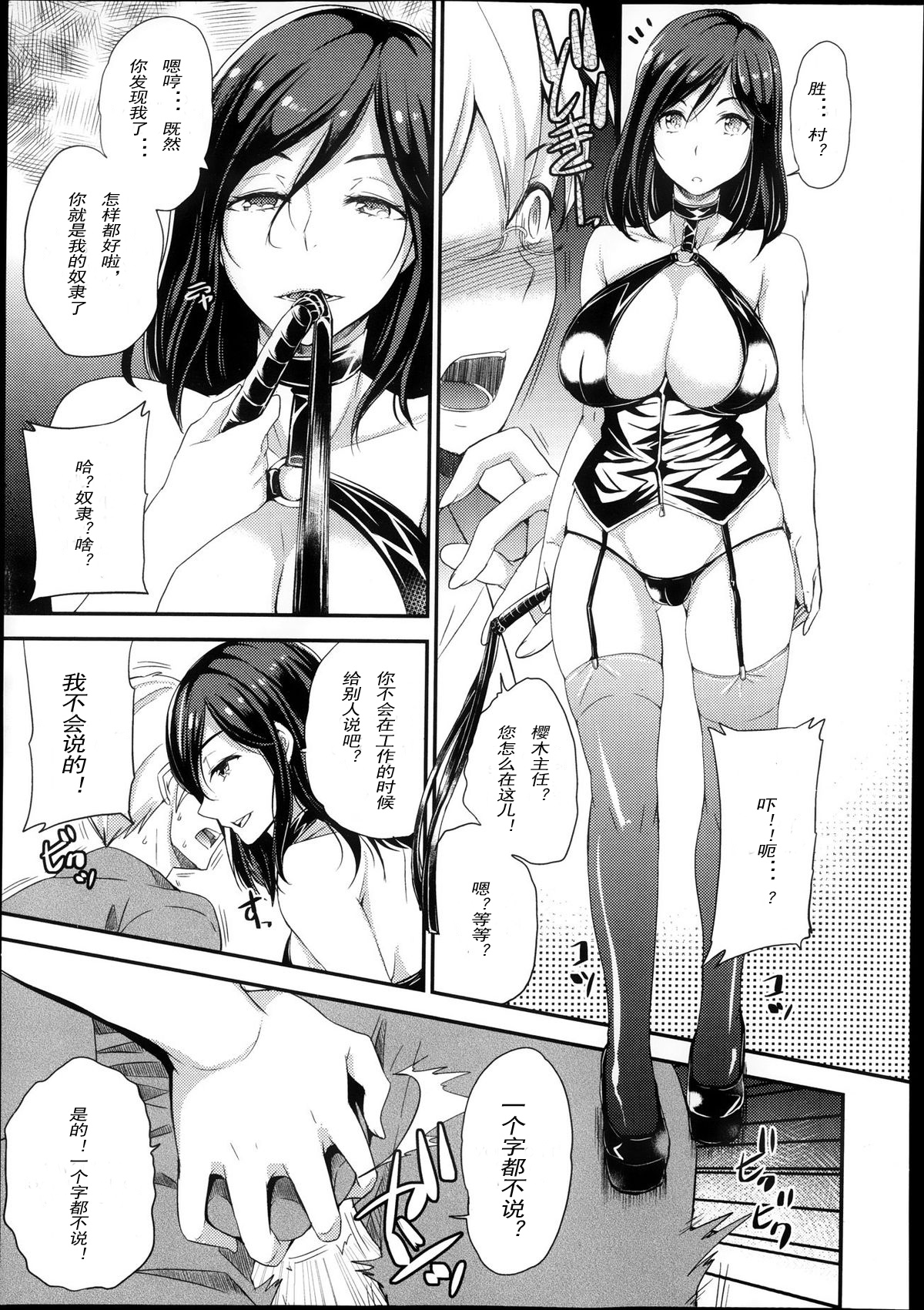 [Sugar Milk] Inu no Seikatsu | A Dog's Life (Girls forM Vol. 05) [Chinese] [妄想野心家漢化] page 3 full