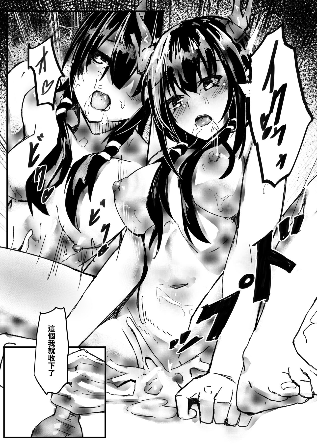 [Sol seeker (Aohonno)] Ano Ch'en Sir wa Yopparau Wake ga nai!! | 那個陳Sir是不可能喝醉的!! (Arknights) [Chinese, Japanese] page 27 full