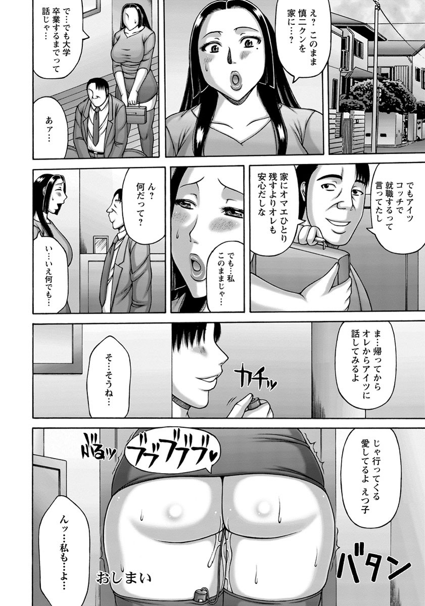 ANGEL Club 2012-09 [Digital] page 439 full