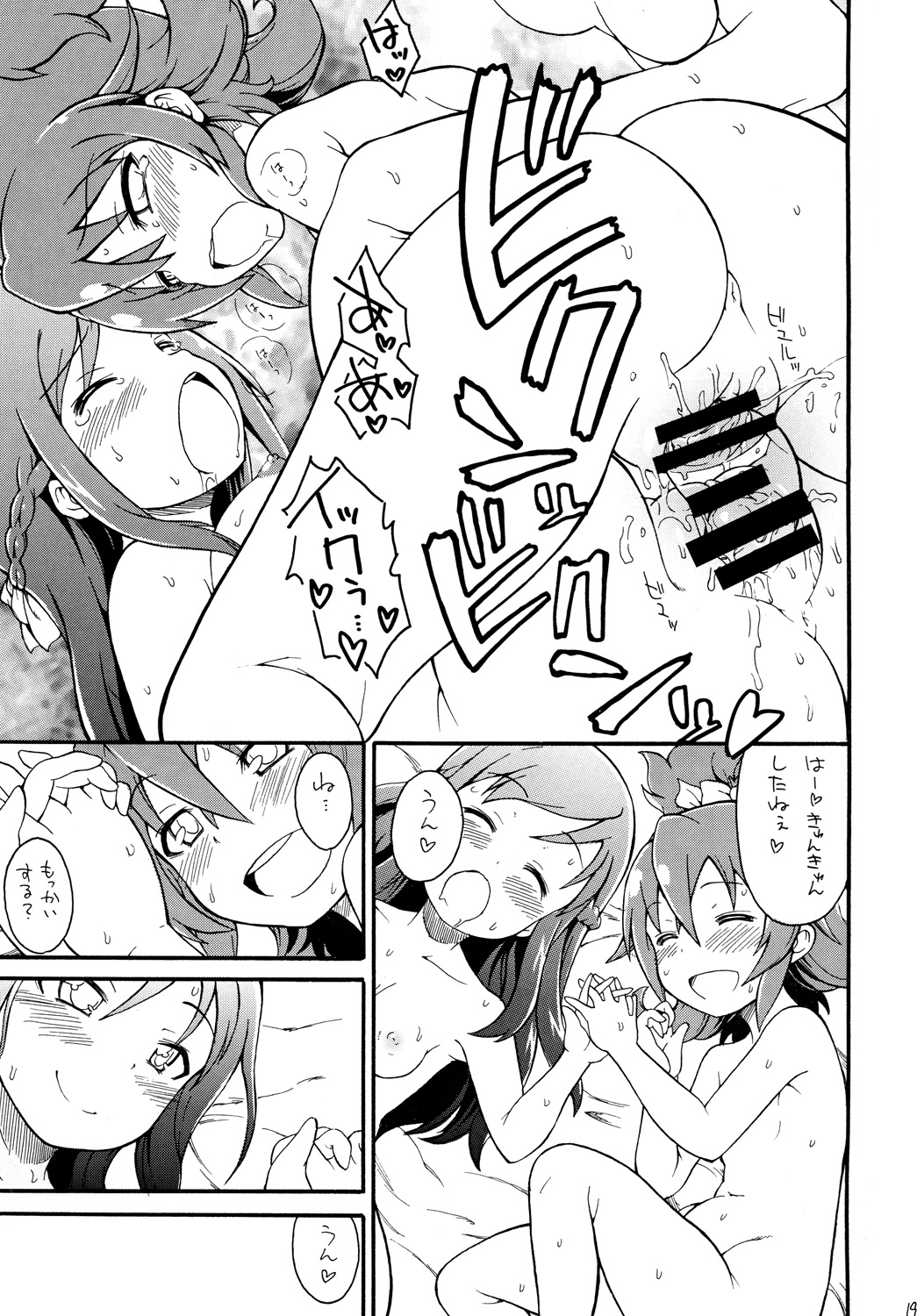 [So-matou (So-ma, THE57)] Mana Ippai no Ai Wo! (Doki Doki Precure) [Digital] page 18 full