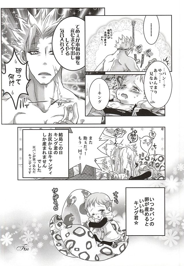 (HaruCC20) [Strawberry (Ichigo)] Candy Fairy (Nanatsu no Taizai) page 38 full