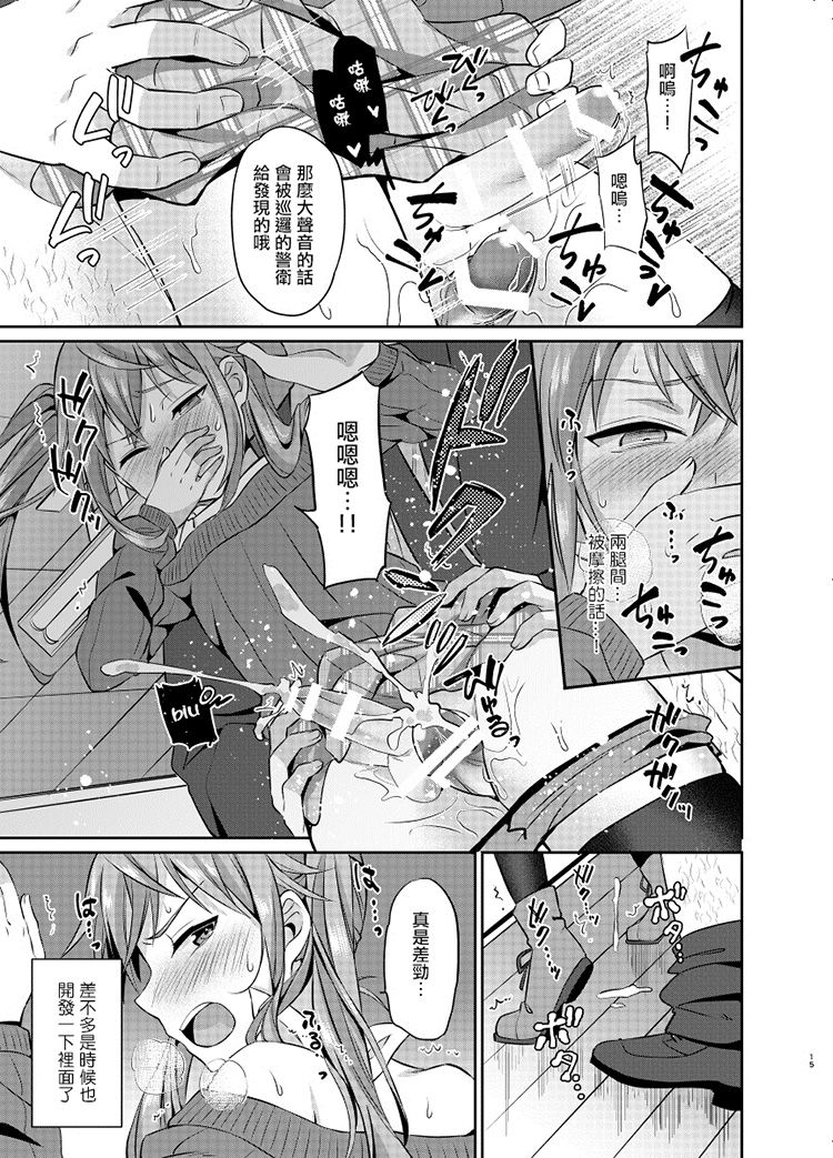 [Usamimi Syndrome (Erutasuku)] Kyouikuteki Mesu Ochi Shidou [Chinese] [瑞树汉化组] [Digital] page 15 full