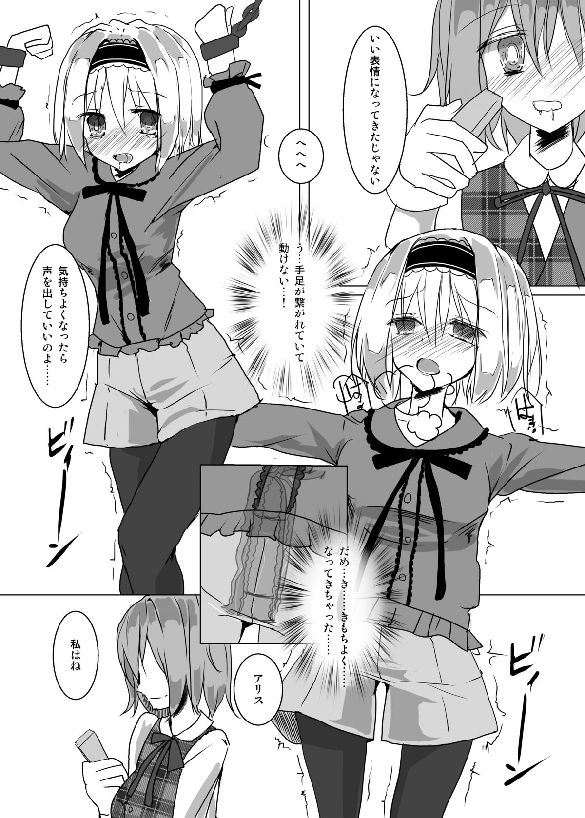[Nijusei (Kanchela)] Kawaisouna Alice (Touhou Project) [Digital] page 16 full