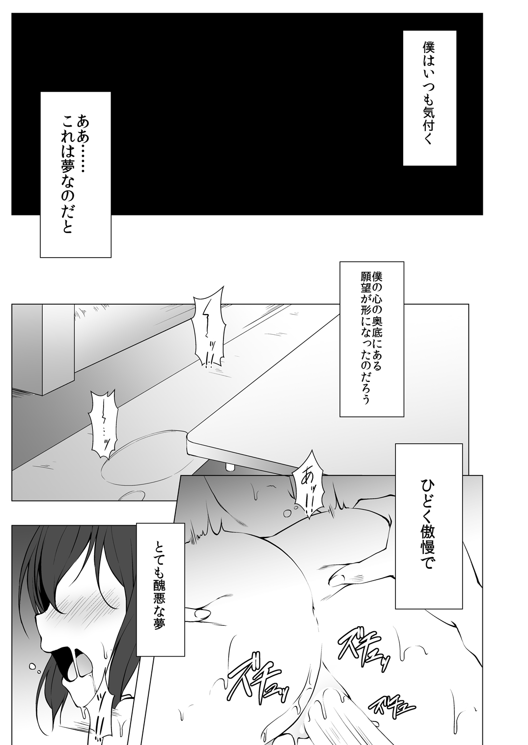 [Idobata Kaigisho (Fried)] Utakata no Yume (Kantai Collection -KanColle-) [Digital] page 5 full