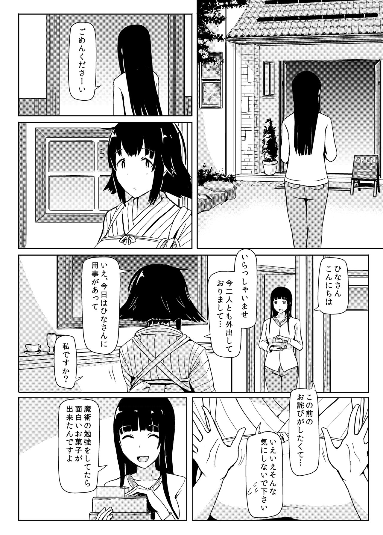 [Ochikonium (Terada Ochiko)] Eating Ghost (Flying Witch) [Japanese, English] [Digital] page 18 full