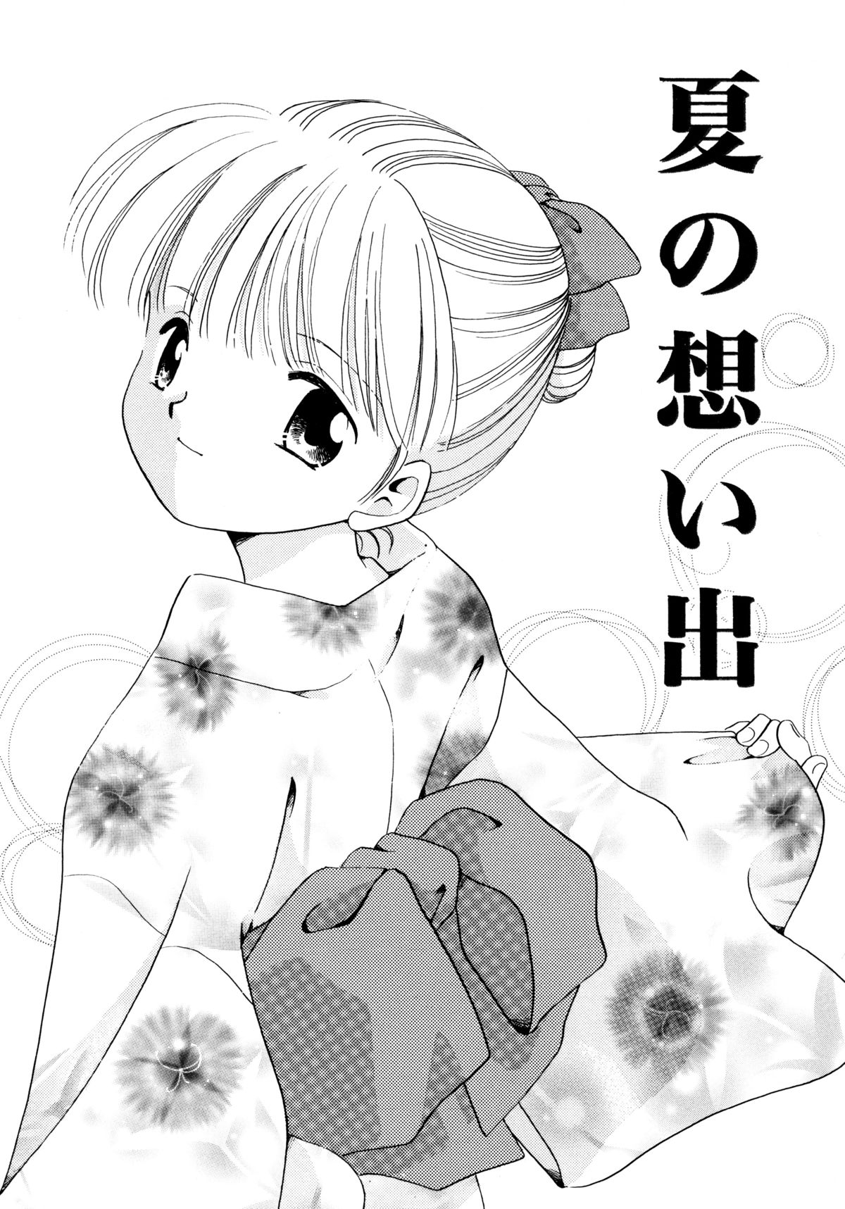 [Nagareboshi Hikaru] Tokubetsu na Hi page 38 full