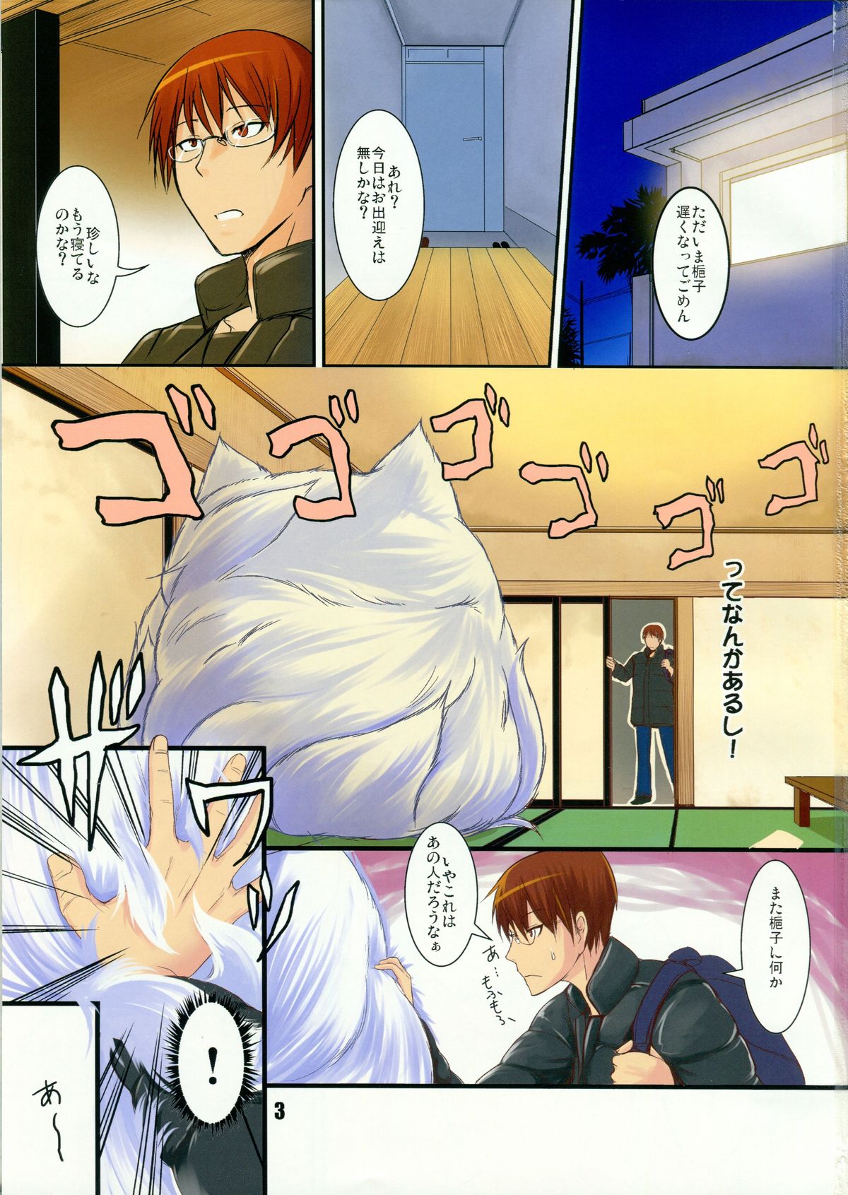 (COMIC1☆6) [Tanmatsu Ijou (BadHanD)] Byakko no Mori Sono Nana page 3 full