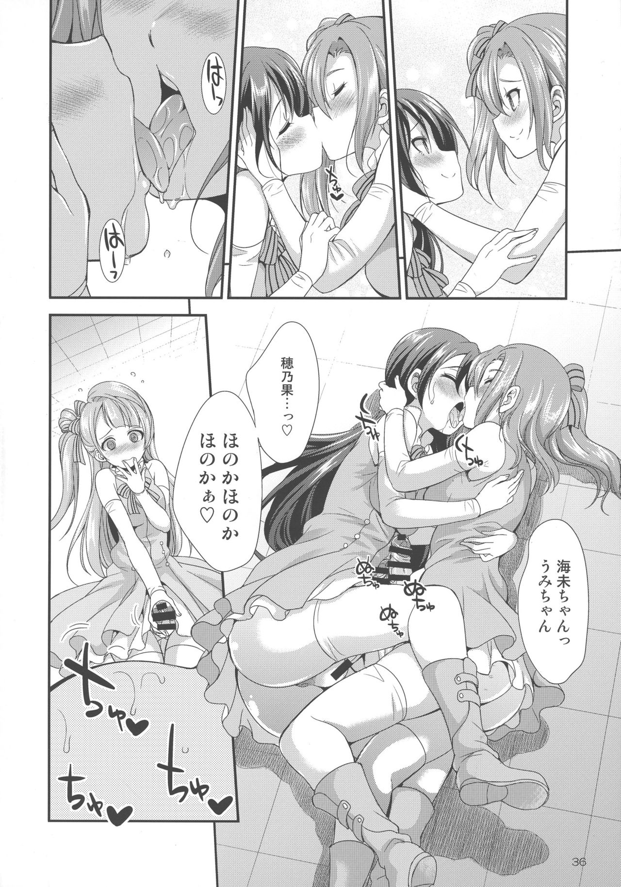 (Futaket 13) [Kaguya Hime Koubou (Gekka Kaguya)] Futana Live! 2 (Love Live!) page 36 full