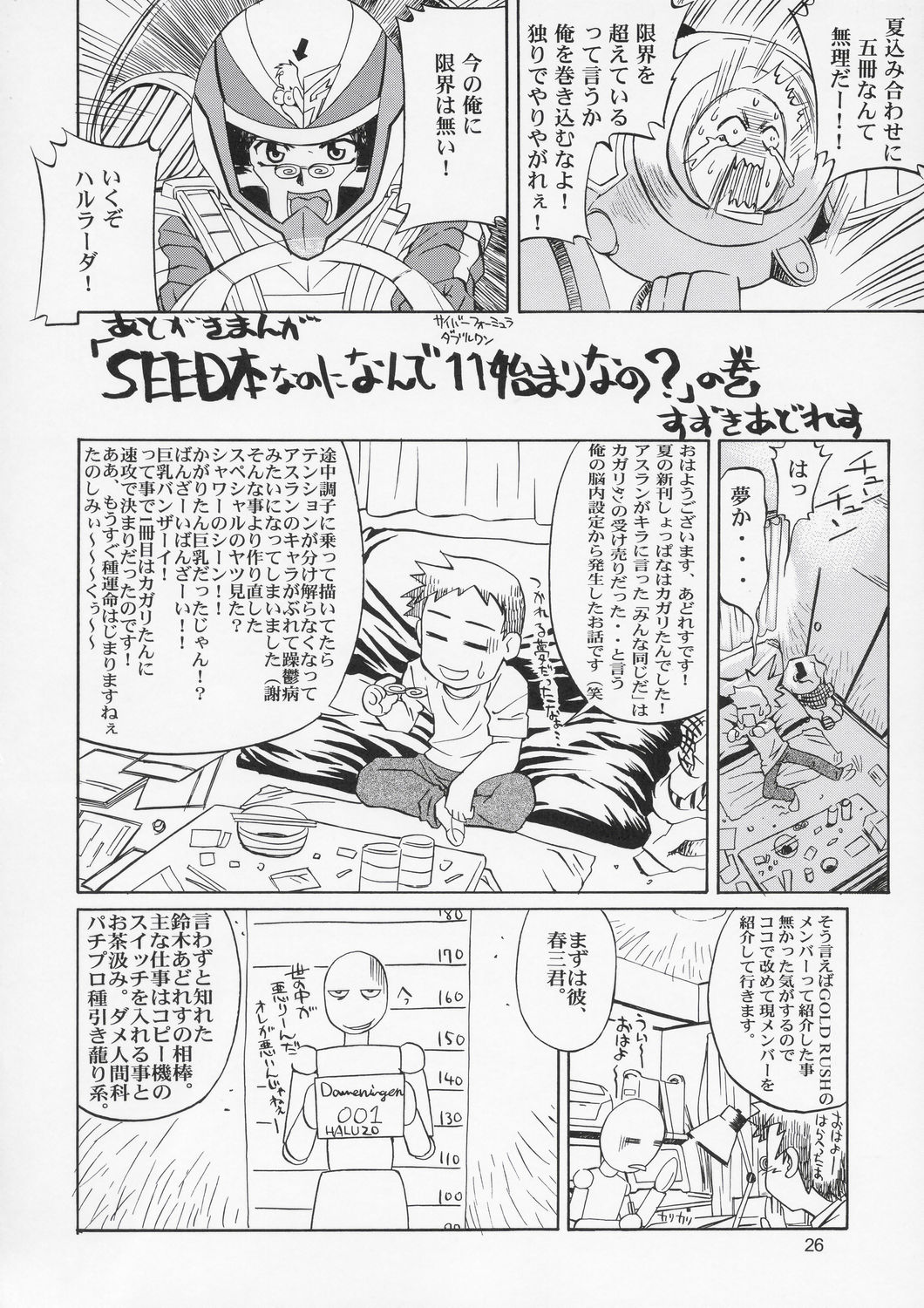 (C66) [GOLD RUSH (Suzuki Address)] Edition (Hana) (Gundam SEED) page 25 full