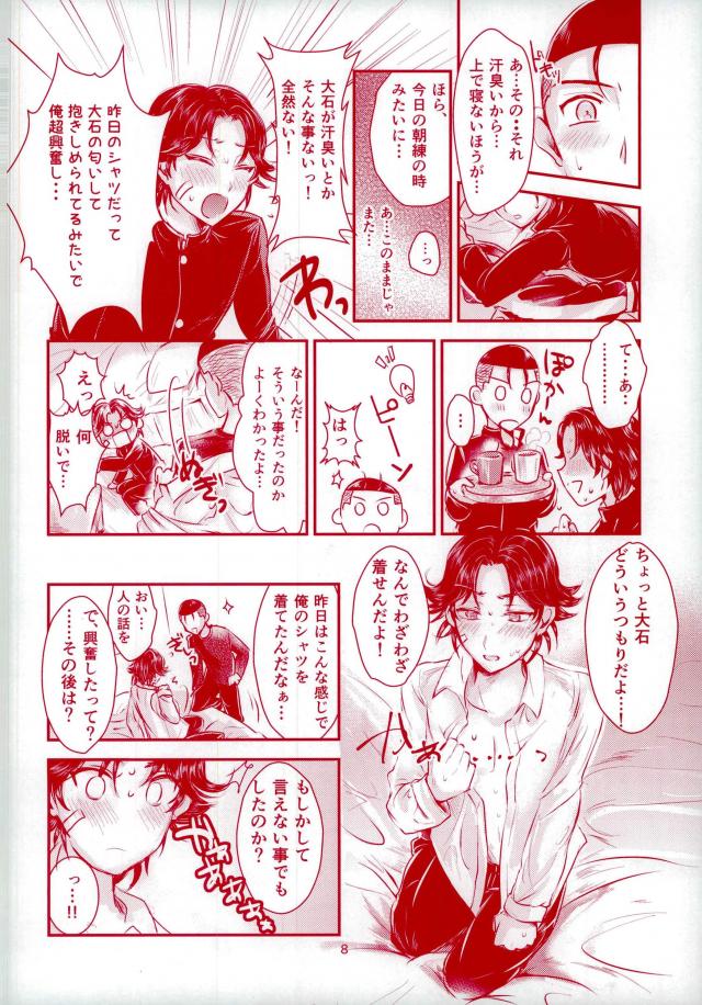 (Dai-8-kai Zenkoku Taikai GS) [Doroume (Katie)] Daisuki Darake (The Prince of Tennis) page 9 full