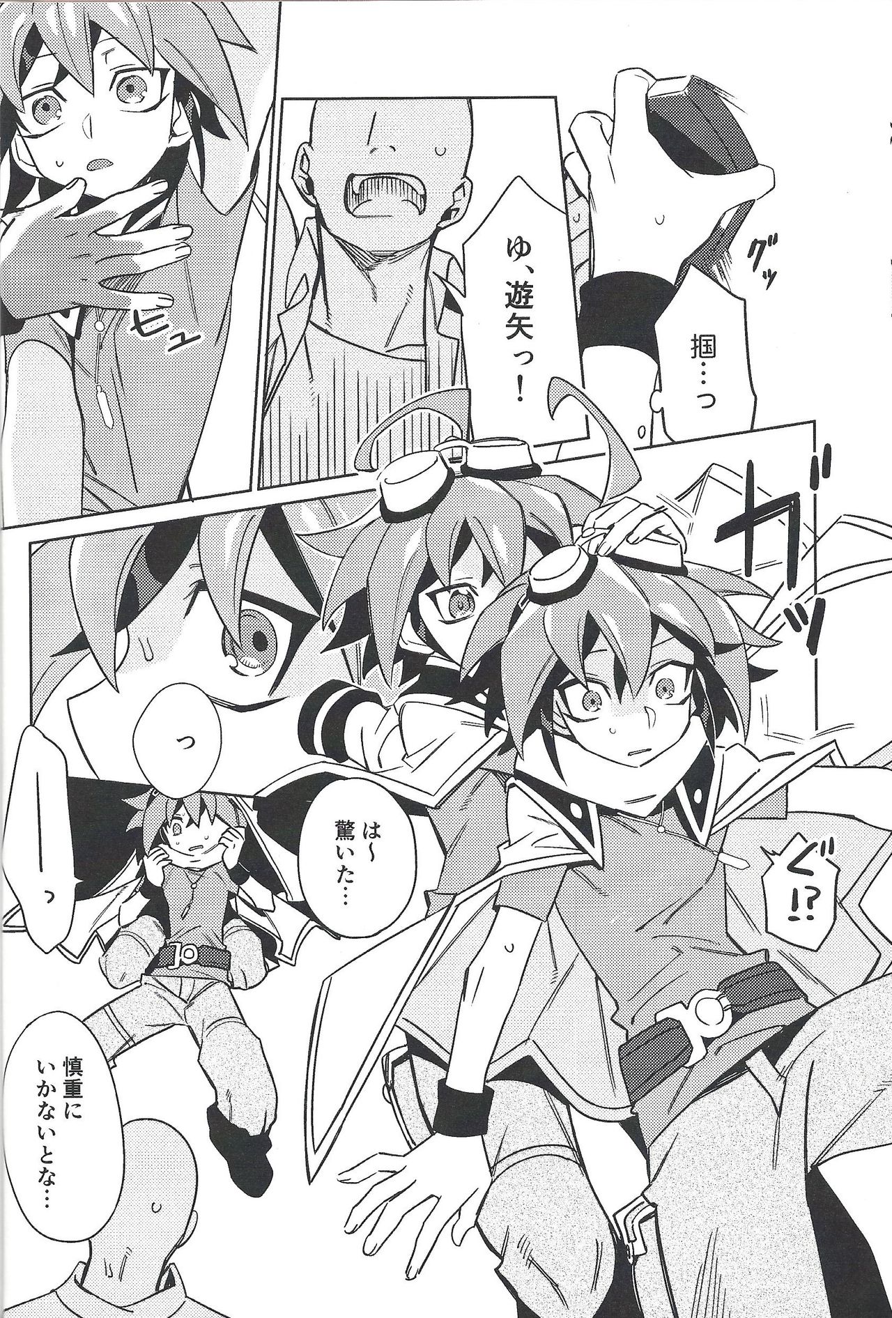 (Sennen Battle Phase 25) [POTARI (saco)] YUYA TOKEN YUYA (Yu-Gi-Oh! ARC-V) page 15 full