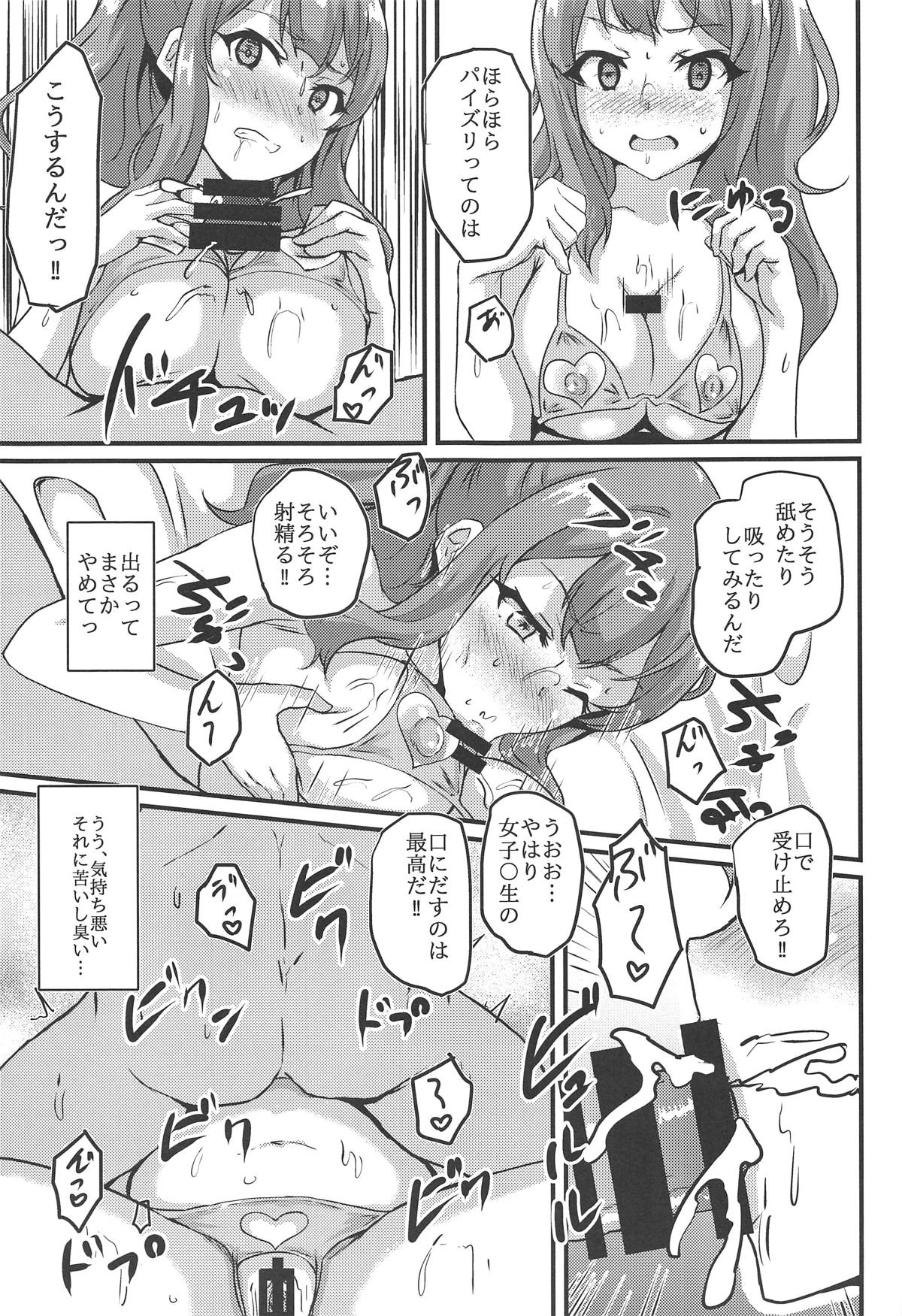 (C95) [Bananatart (Kussie)] Uraaka Shoujo wa Seishun dekinai (Seishun Buta Yarou wa Bunny Girl Senpai no Yume o Minai) page 6 full