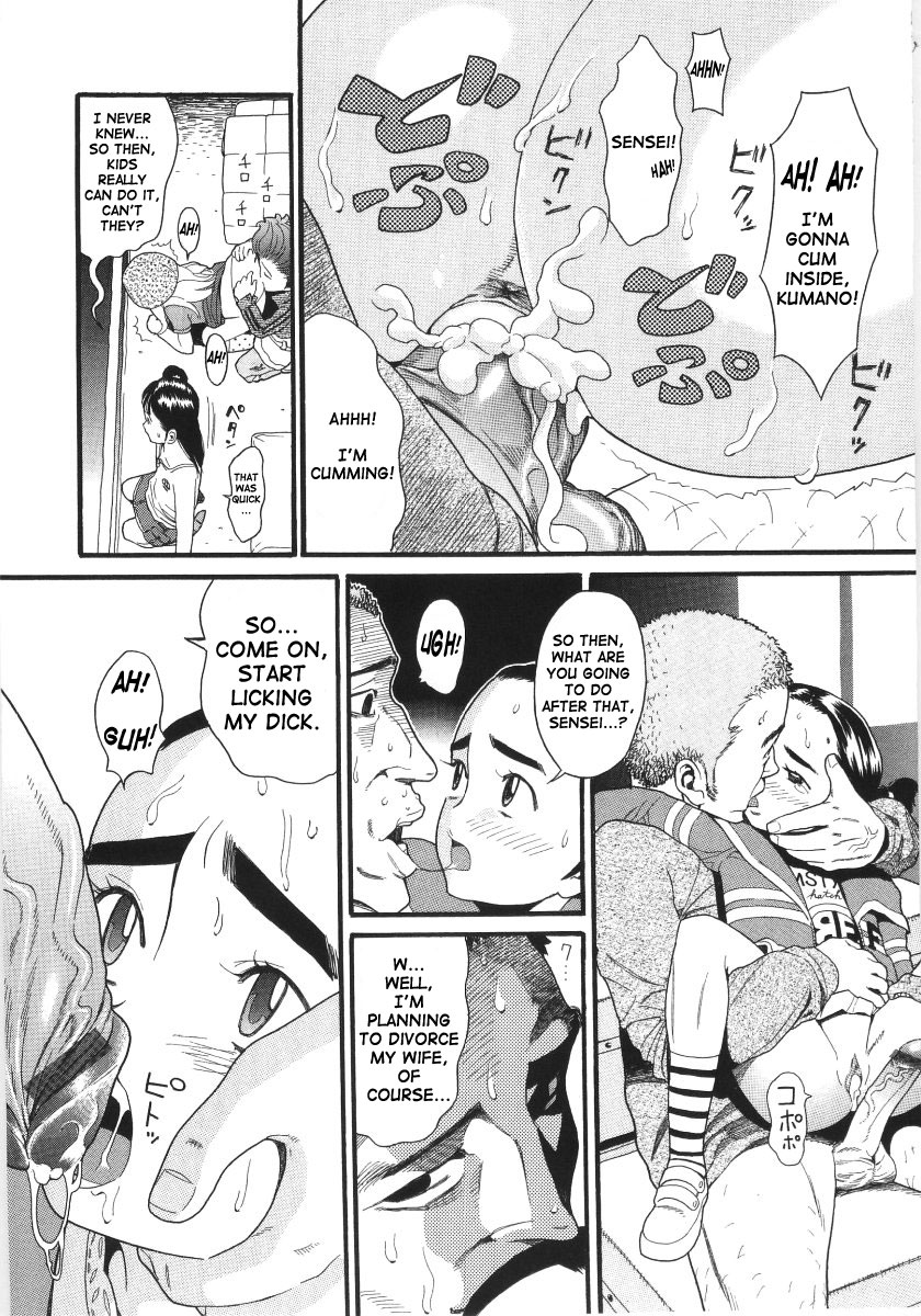 [Hatch] Scandalous Girl [English] page 16 full