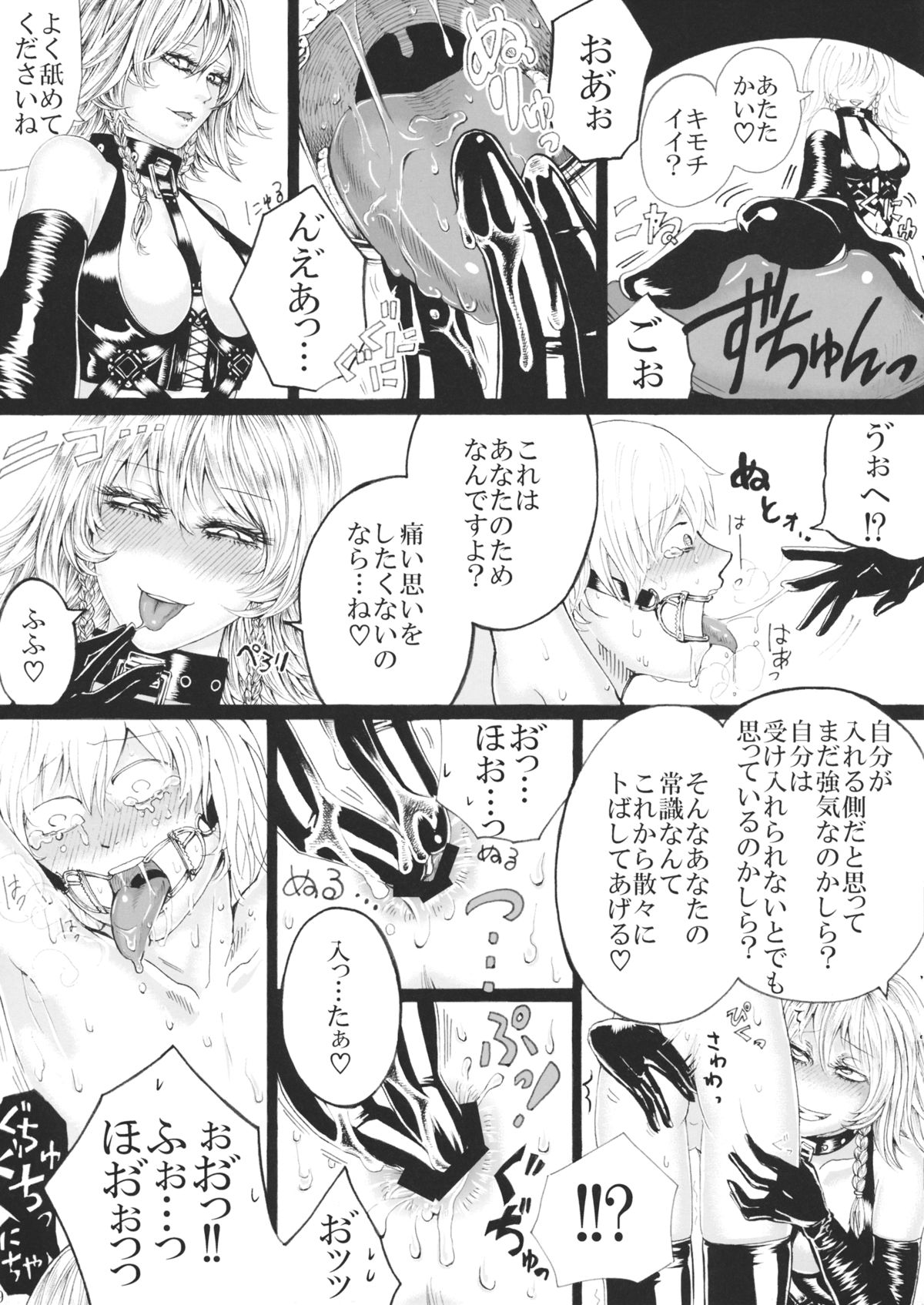 (C87) [Daiji na Koto wa Nikai mo Iwanai (Hasebe soutsu)] Izayoi Sakuya no Ikinuki Chouri (Touhou Project) page 8 full