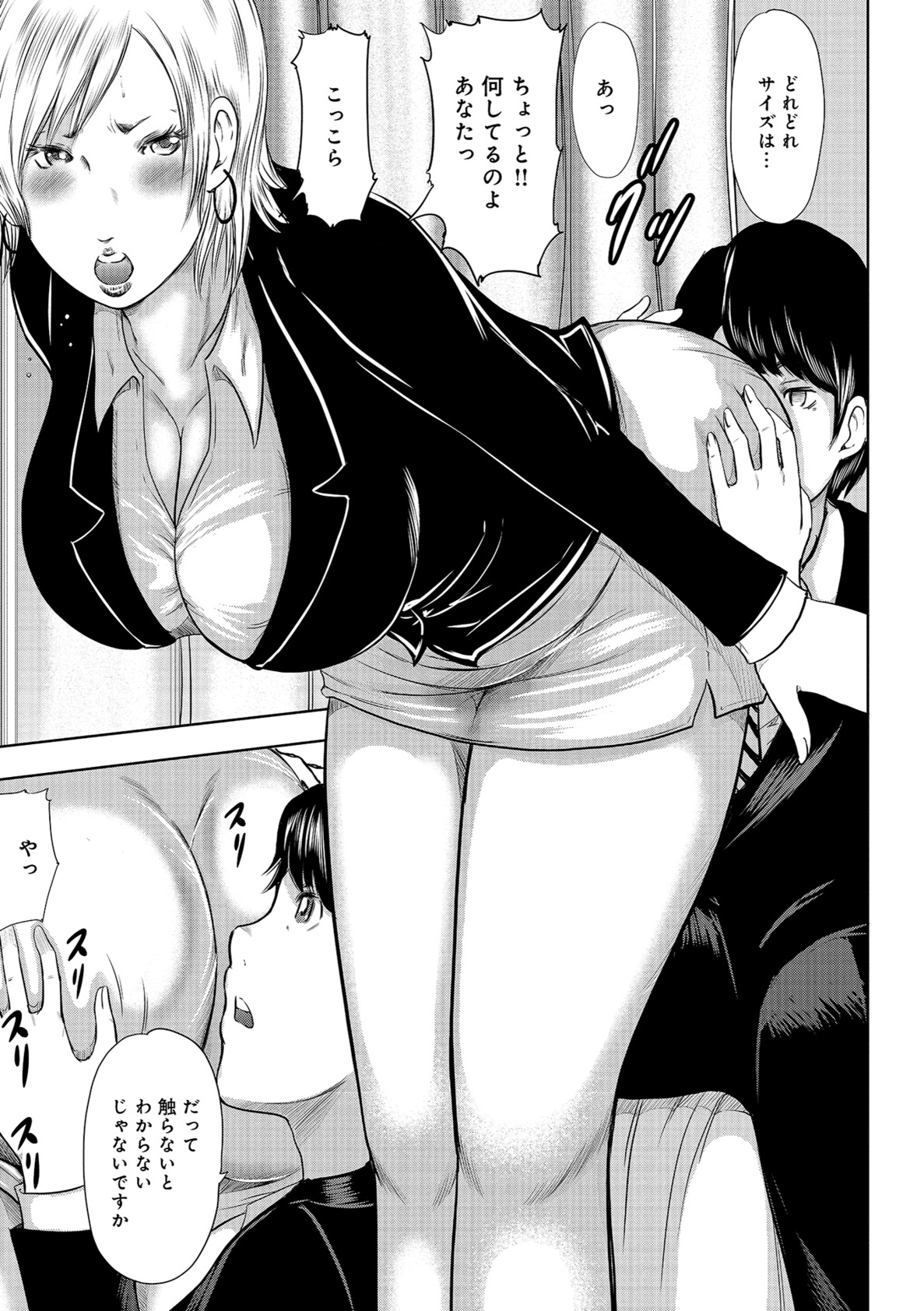 [Mitarai Yuuki] Ketsu de Kachou [Digital] page 9 full