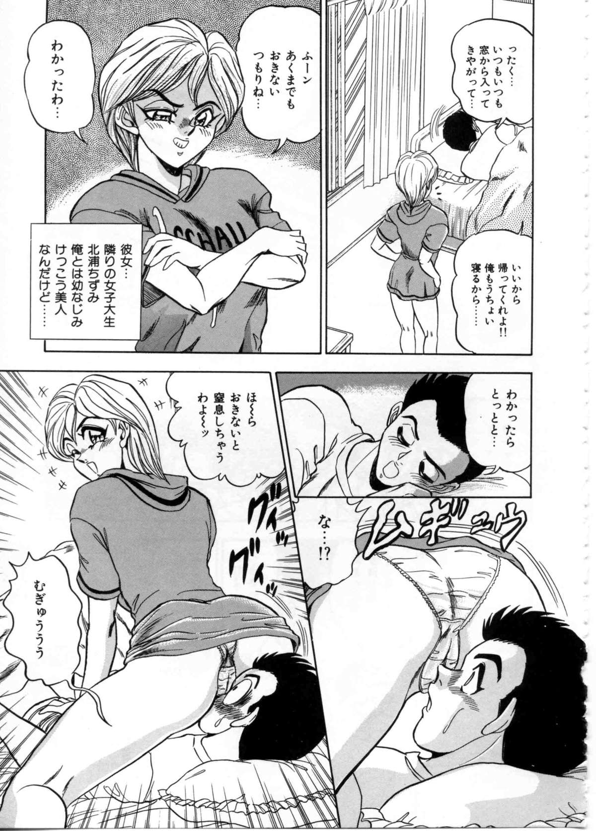 [Tsukushino Makoto] Sexual Paradise page 65 full