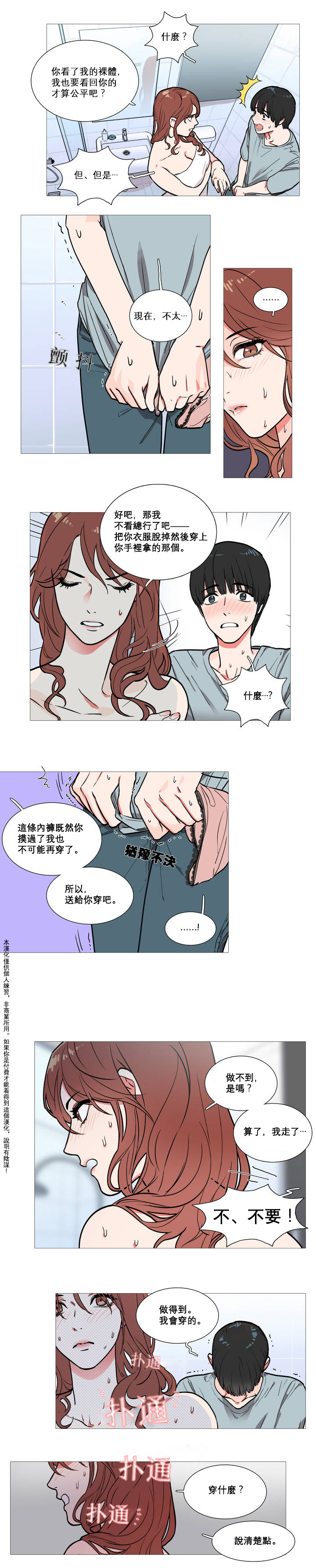 [The Jinshan] Sadistic Beauty Ch.1-14 [Chinese] [17汉化] page 12 full