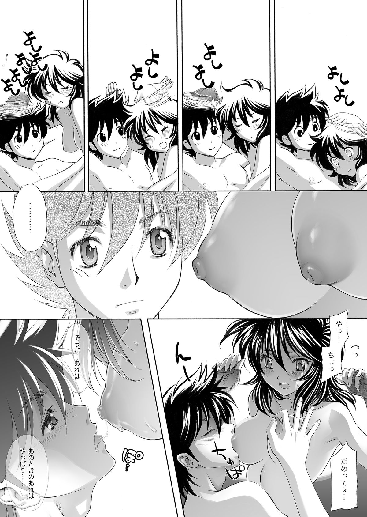[Eric Peterson (Arao Masaki)] S.I.S.I.O.K.N.M.A. (Saint Seiya) [Digital] page 18 full
