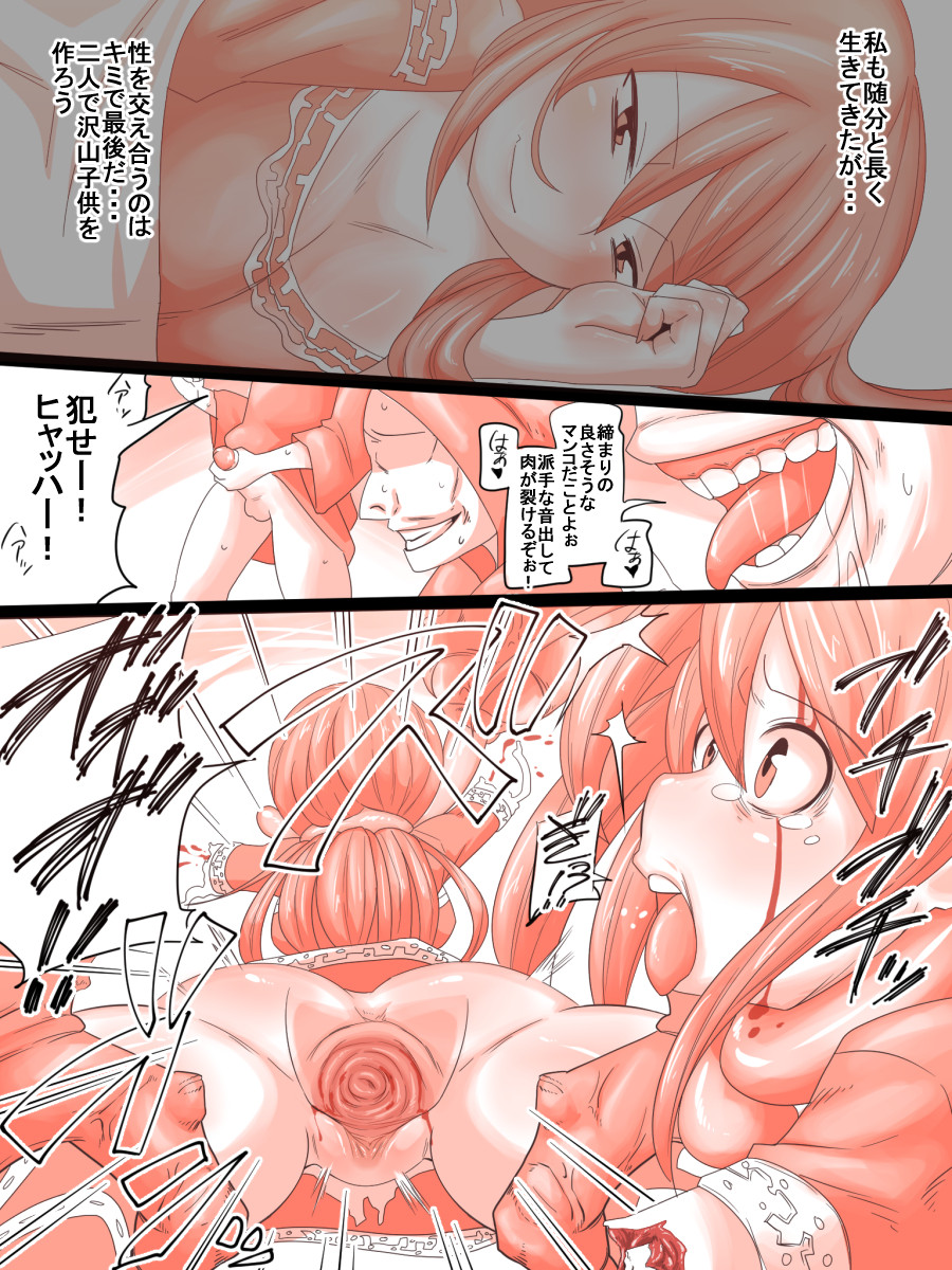 [RyonaNEKO] The Death Match of Elf Knight [Decensored] page 6 full