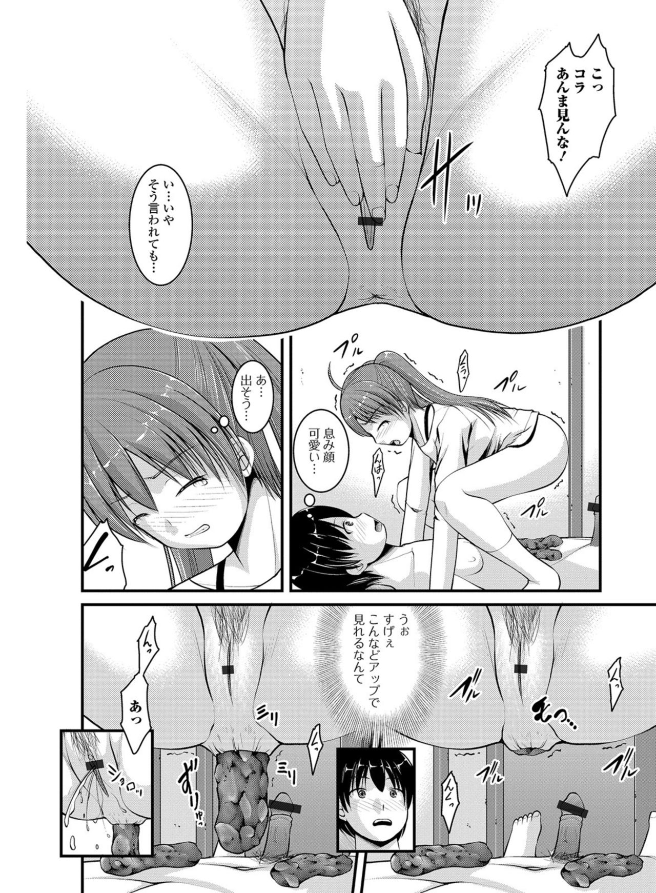 Ougon no Sonata XXX Sono 7 page 20 full
