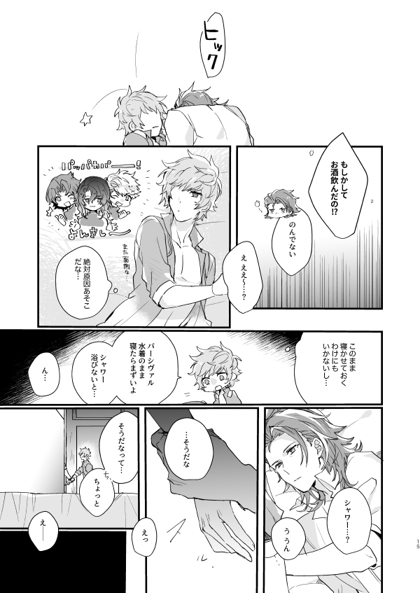 [FUMN (Nagatani)] Shakunetsu no Charm (Granblue Fantasy) [Digital] page 13 full