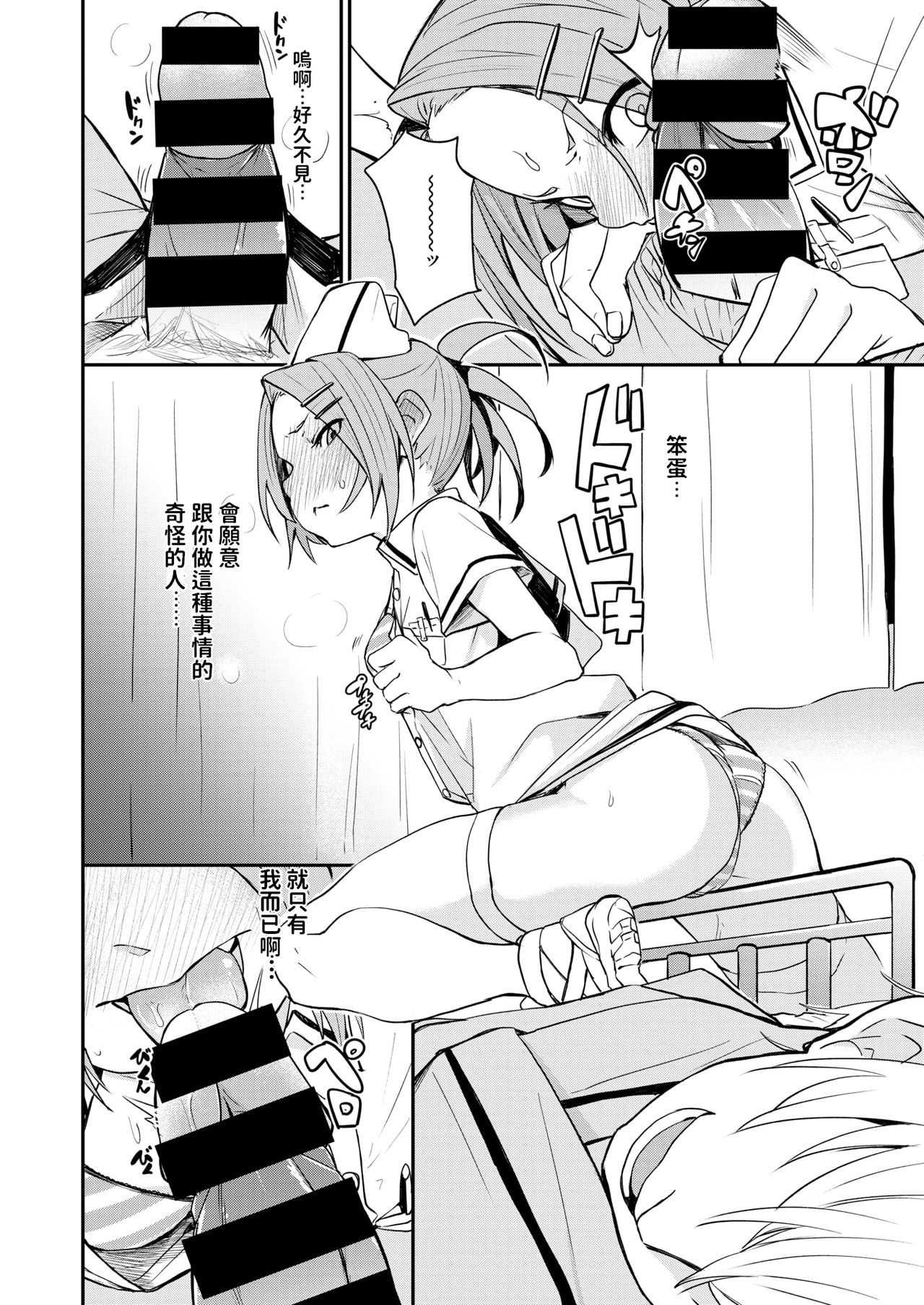 [fu-ta] Chiyu Naka (COMIC X-EROS #78) [Chinese] [Digital] page 6 full