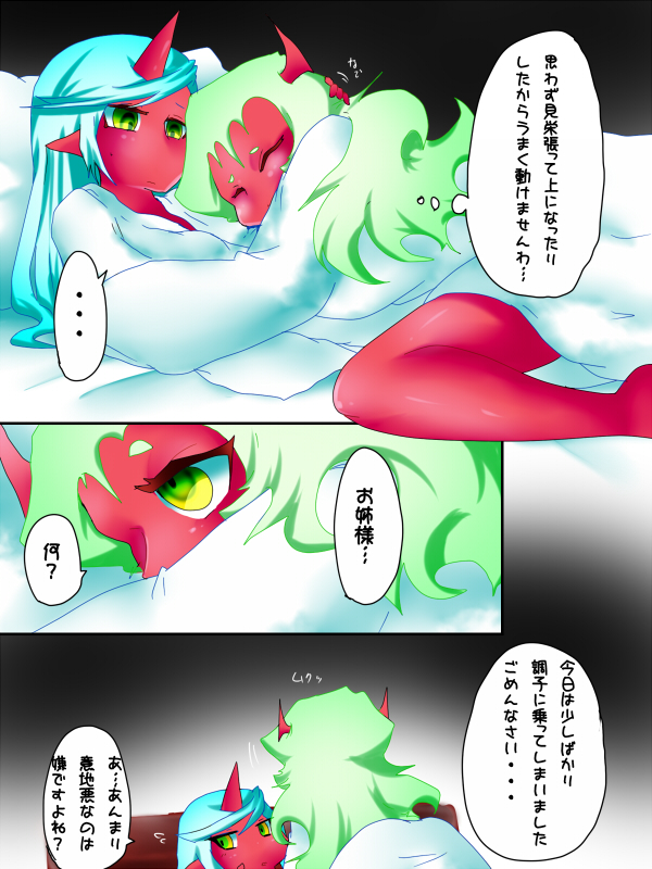 デイモン姉妹えっち漫画 (Panty & Stocking) page 29 full