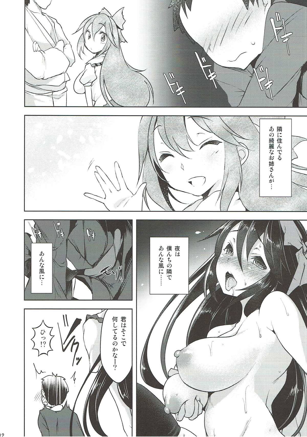 (C93) [Akikaze Asparagus (Aki)] Uzuriho (Touhou Project) page 10 full